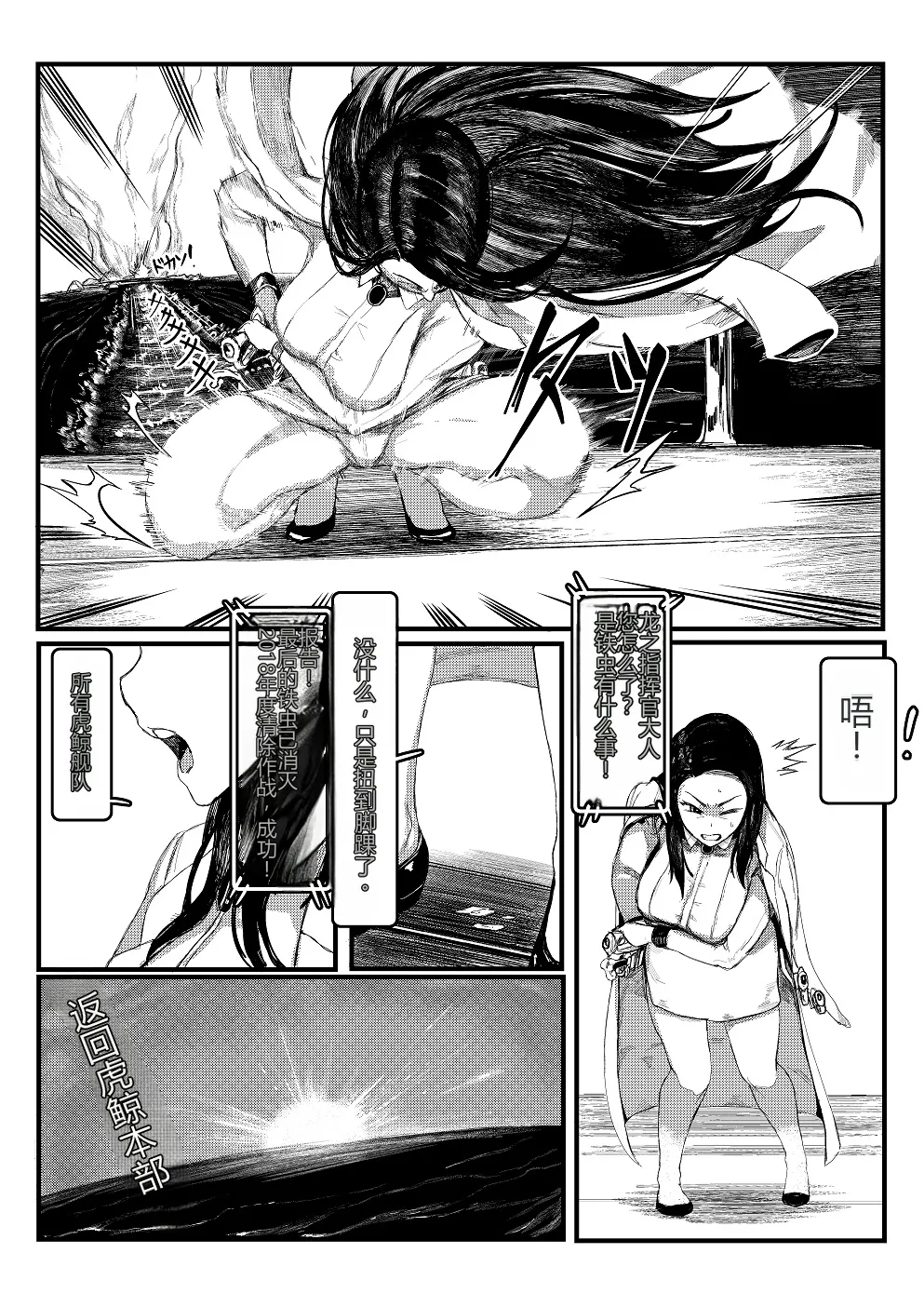 Invincible Dragon - Page 20