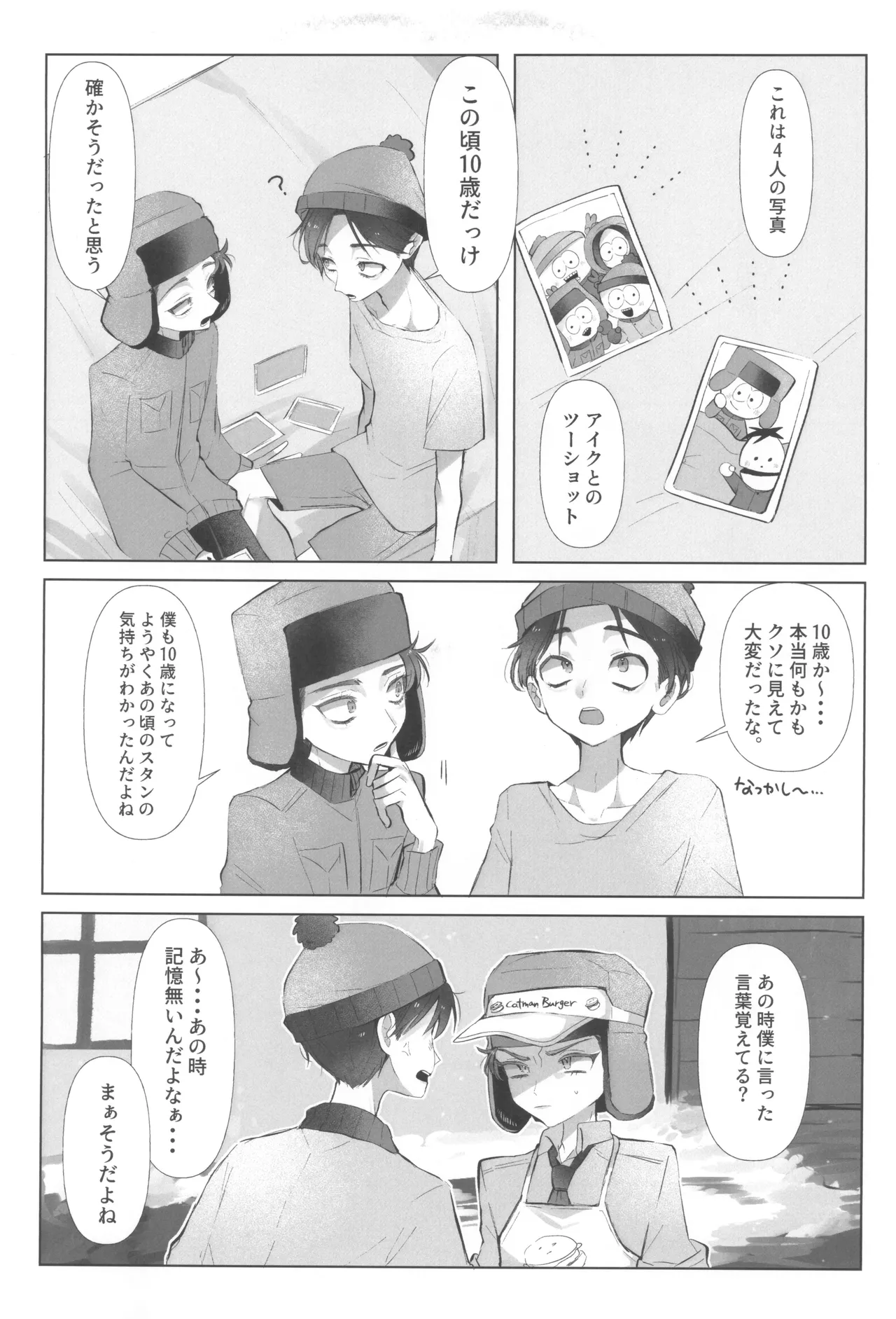 I can't trust you!! - Page 15