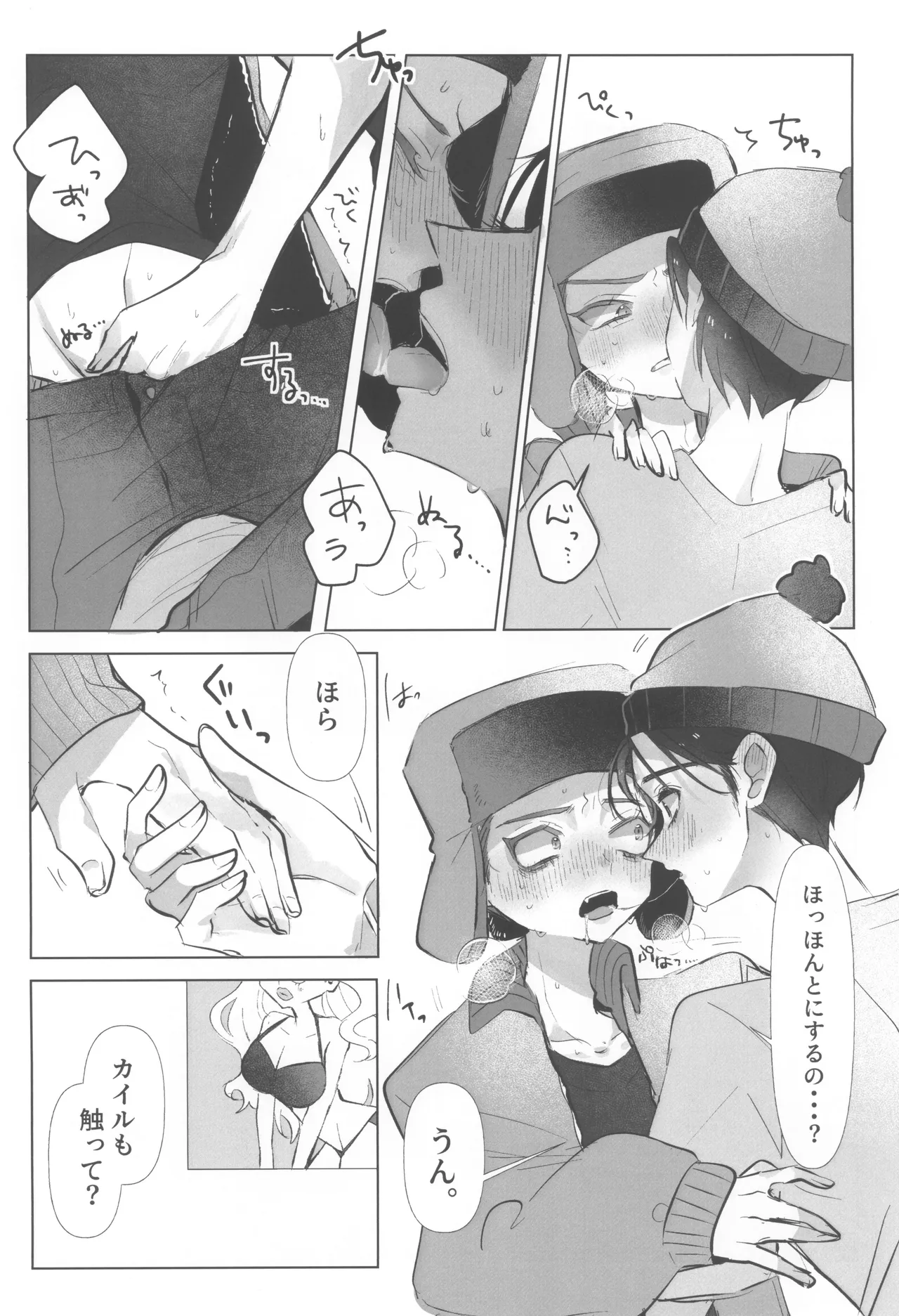 I can't trust you!! - Page 24