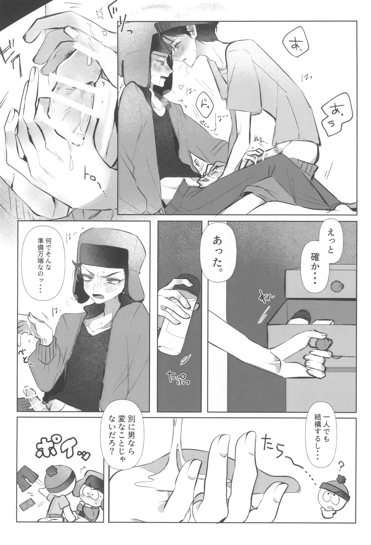 I can't trust you!! - Page 25