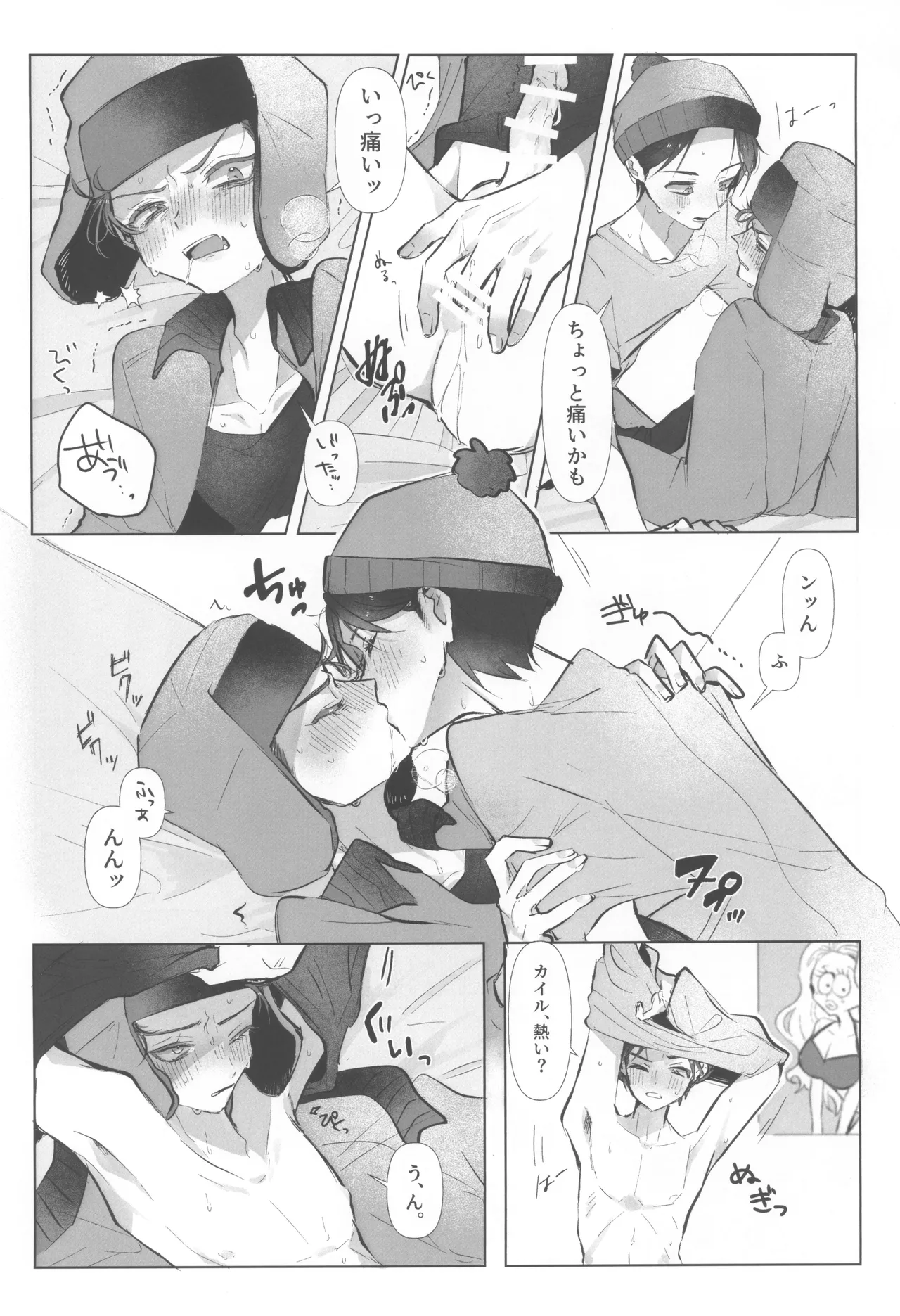 I can't trust you!! - Page 26