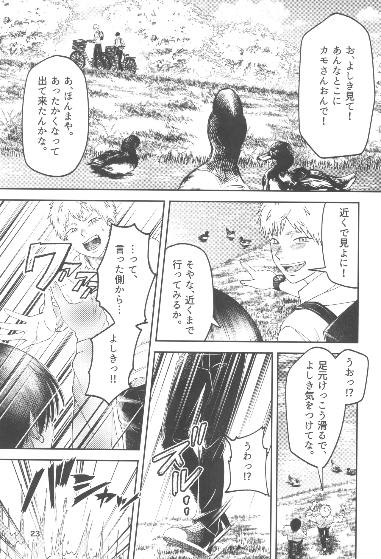 Zankou  ーkuuhaku no hantoshikanー - Page 23