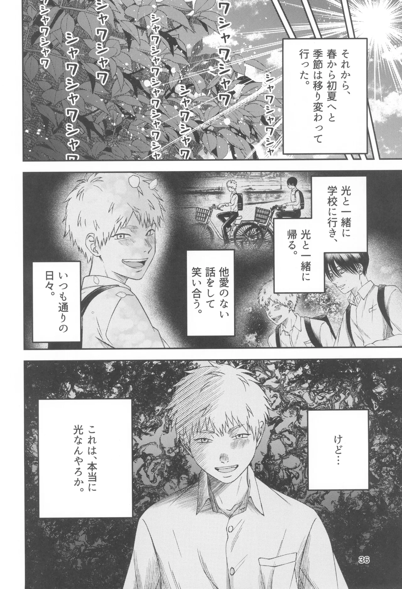 Zankou  ーkuuhaku no hantoshikanー - Page 36