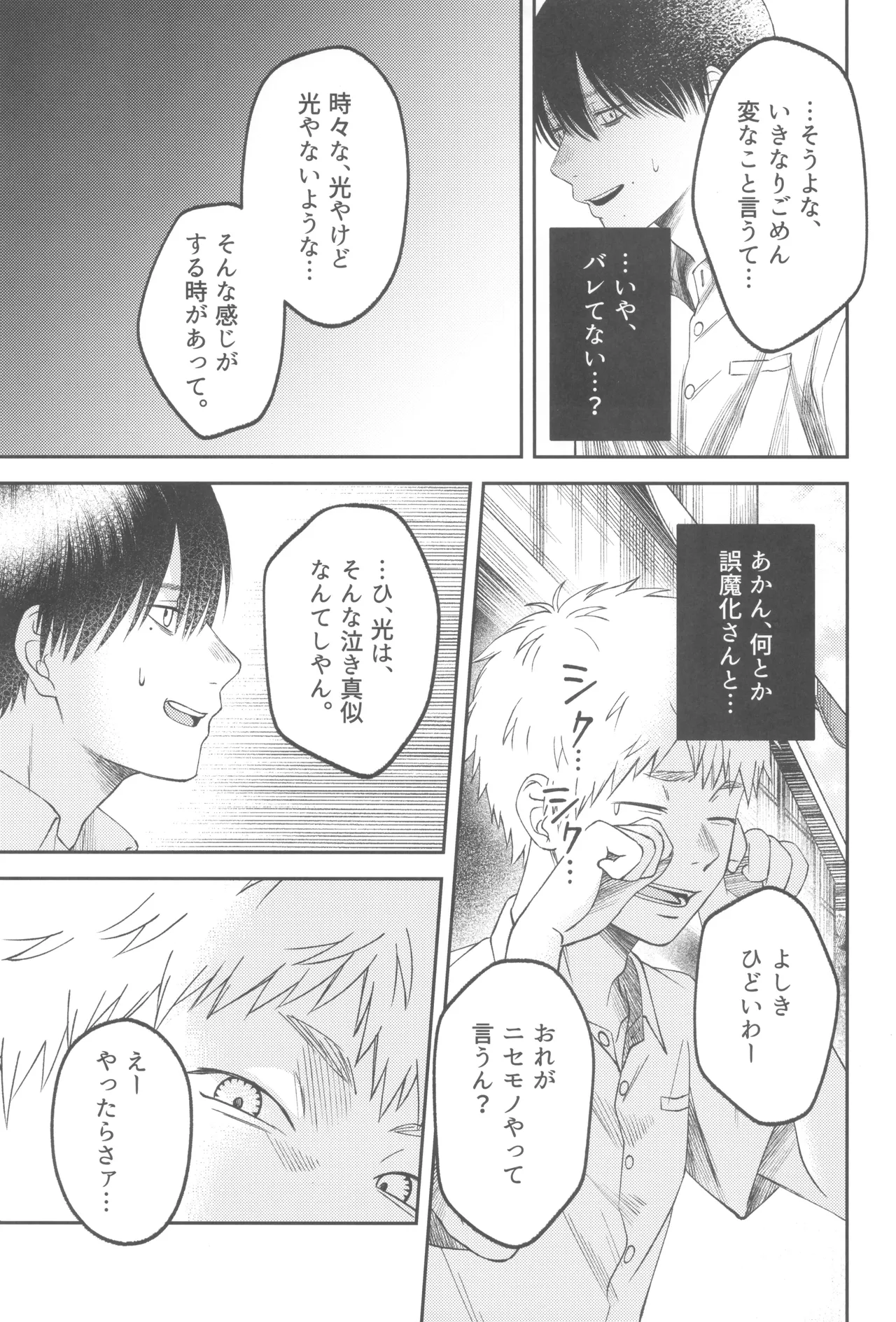 Zankou  ーkuuhaku no hantoshikanー - Page 45