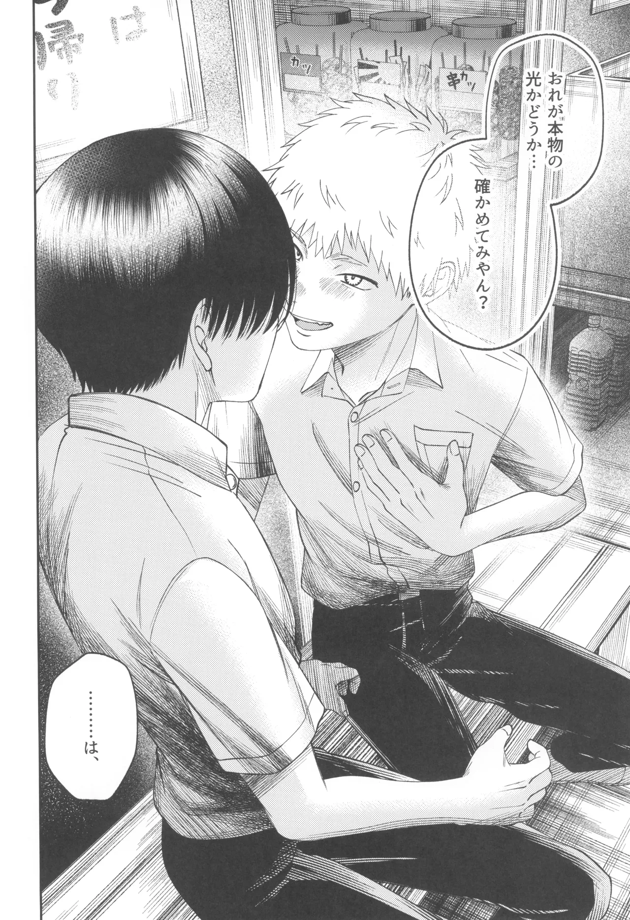 Zankou  ーkuuhaku no hantoshikanー - Page 46