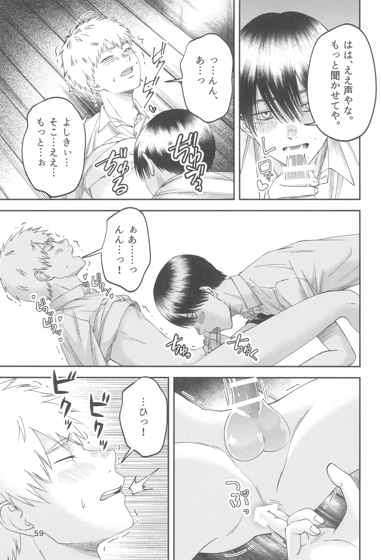 Zankou  ーkuuhaku no hantoshikanー - Page 59
