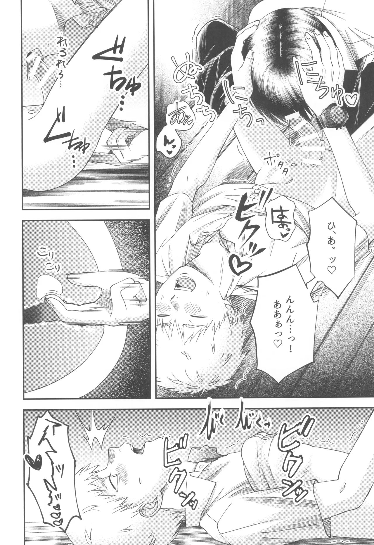 Zankou  ーkuuhaku no hantoshikanー - Page 60