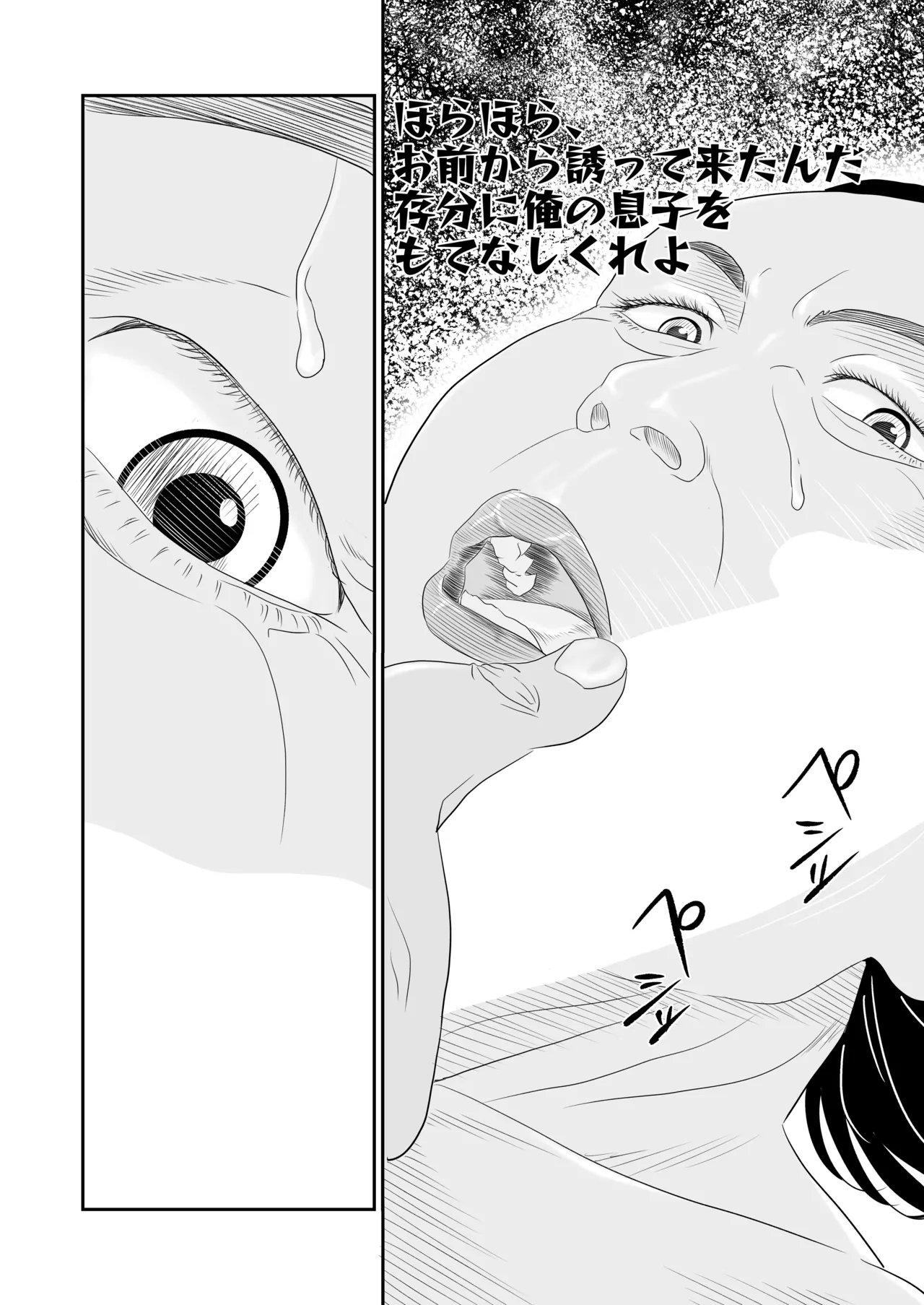 sachiko's summer vacation - Page 9