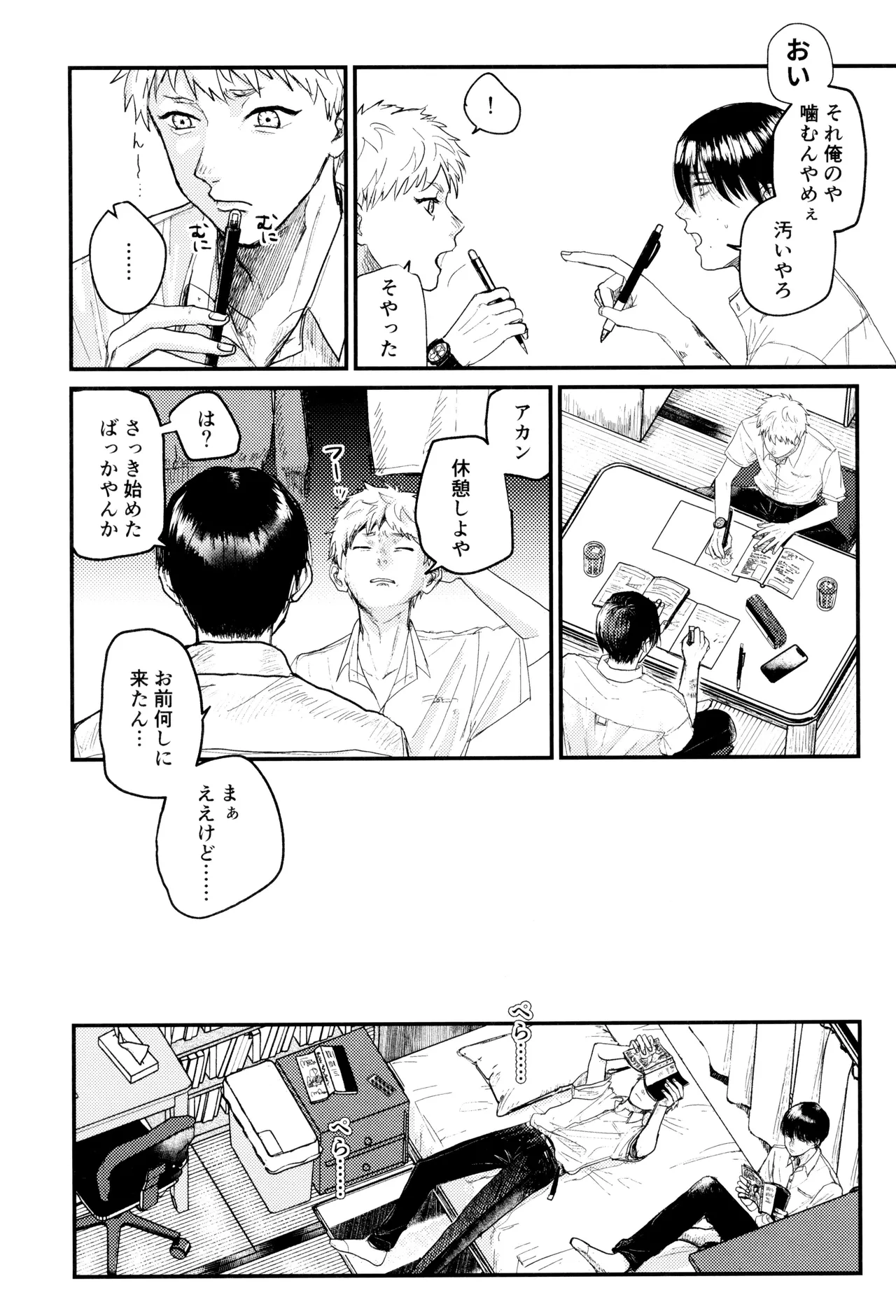 Preview page 6