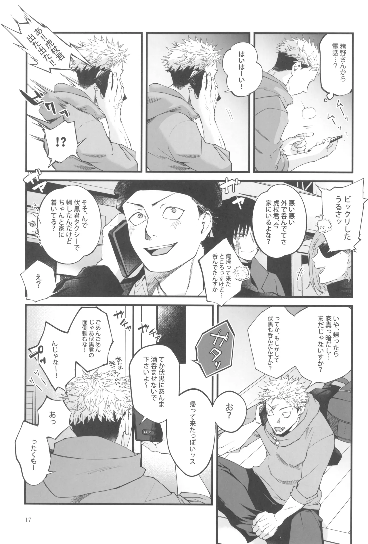 Egoisutikku maihoomu - Page 19