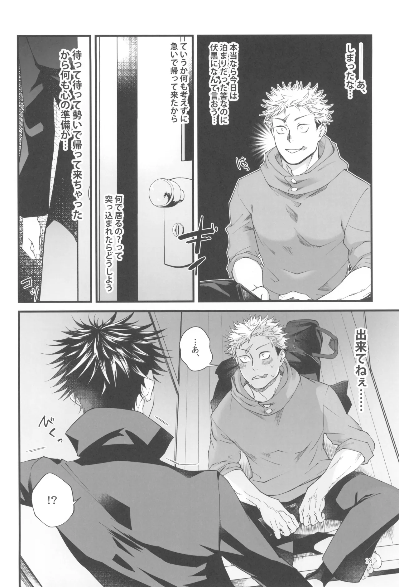 Egoisutikku maihoomu - Page 20