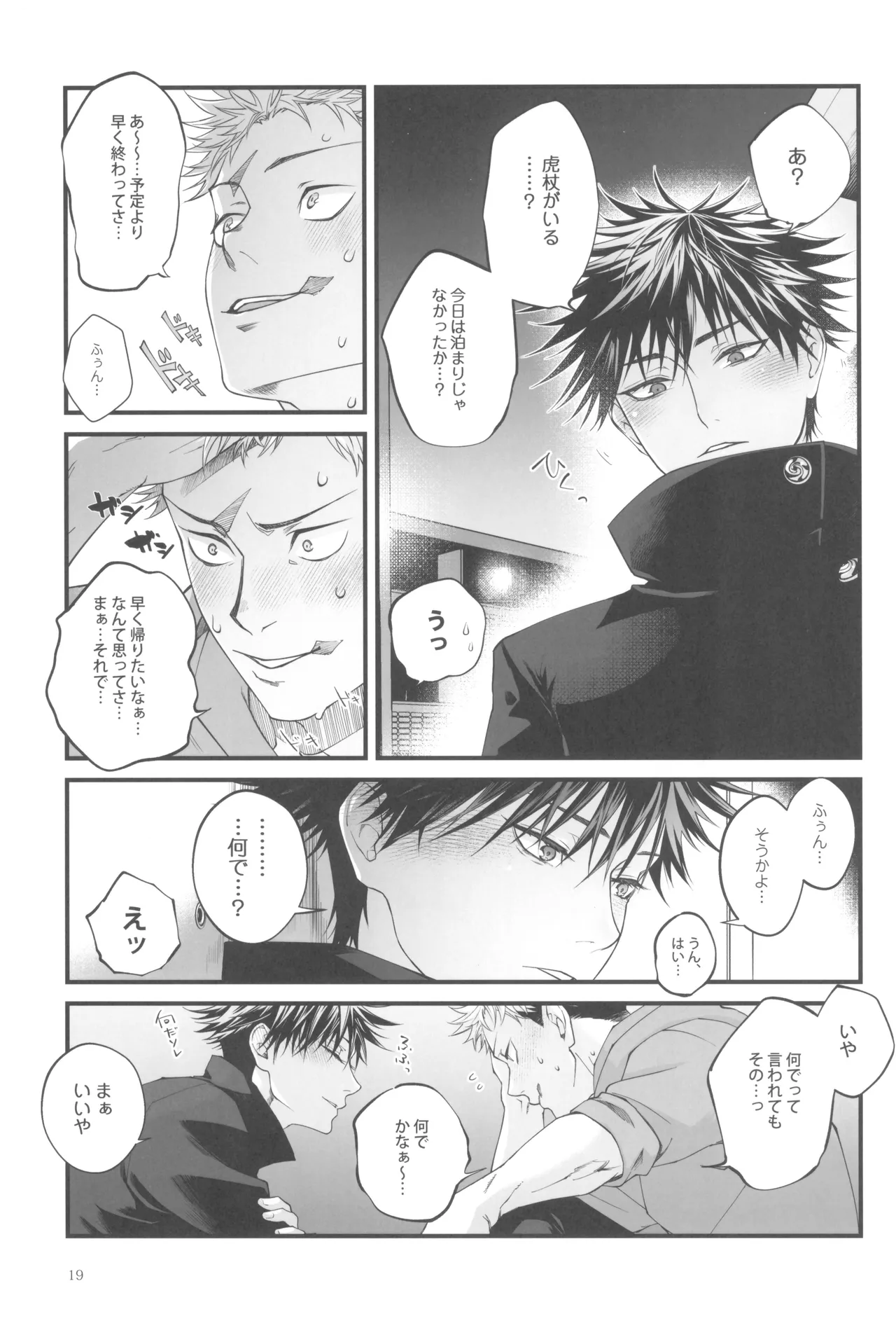 Egoisutikku maihoomu - Page 21