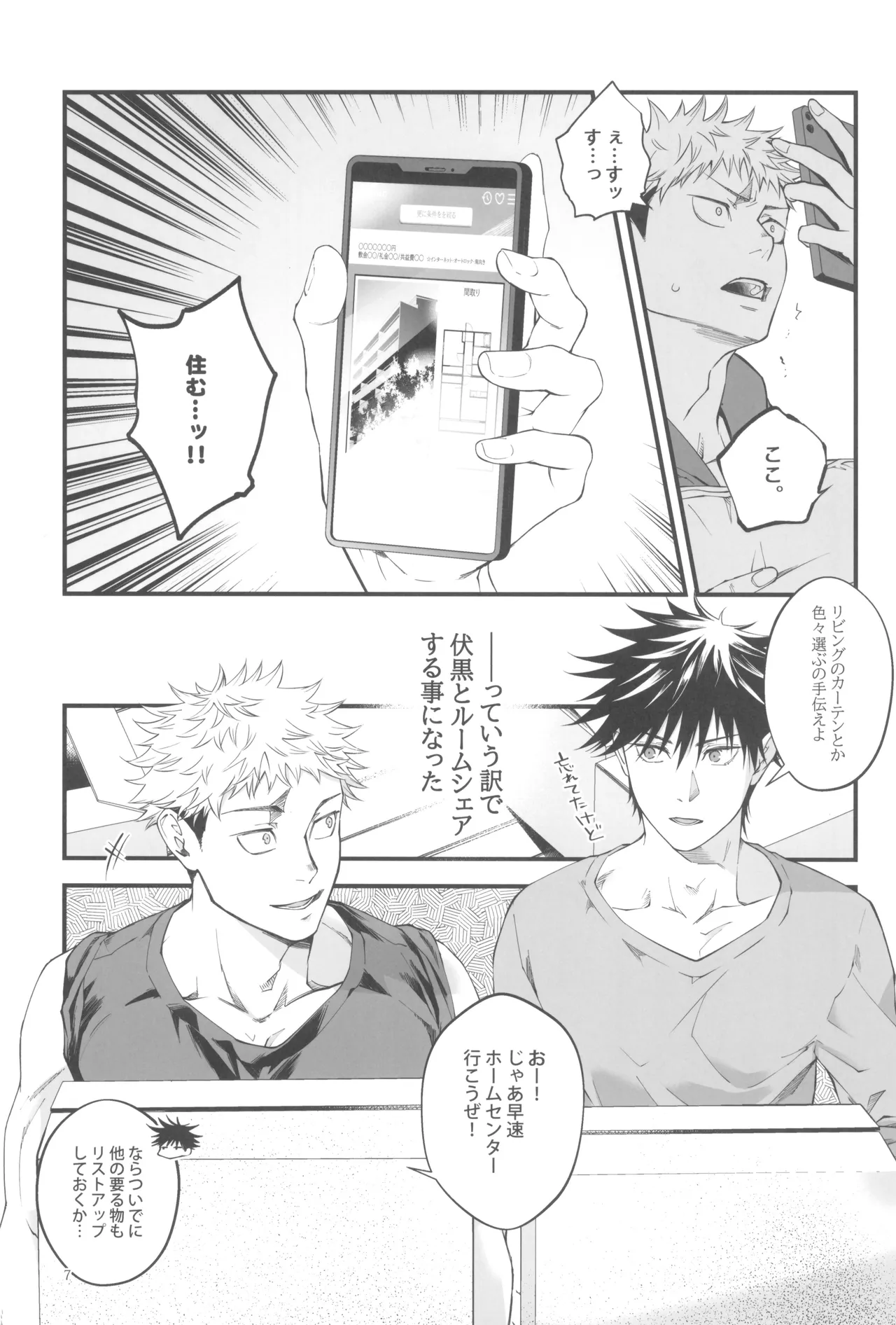 Egoisutikku maihoomu - Page 9
