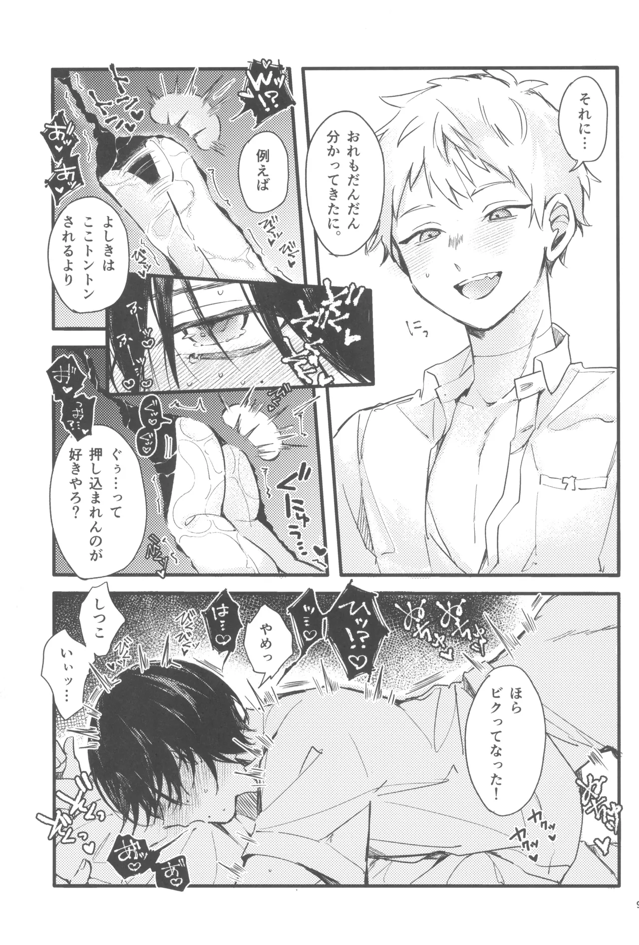 Kondaku - Page 11