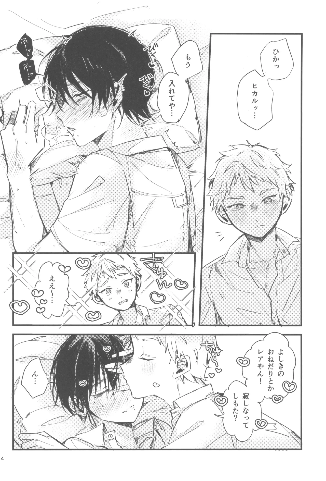 Kondaku - Page 16