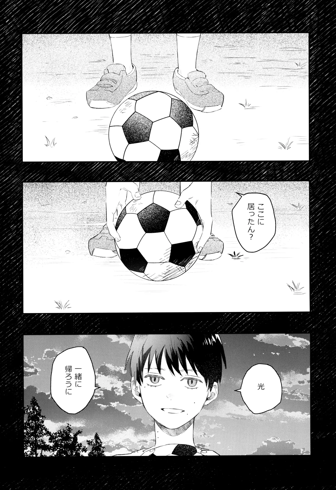 Hatsu ai - Page 18