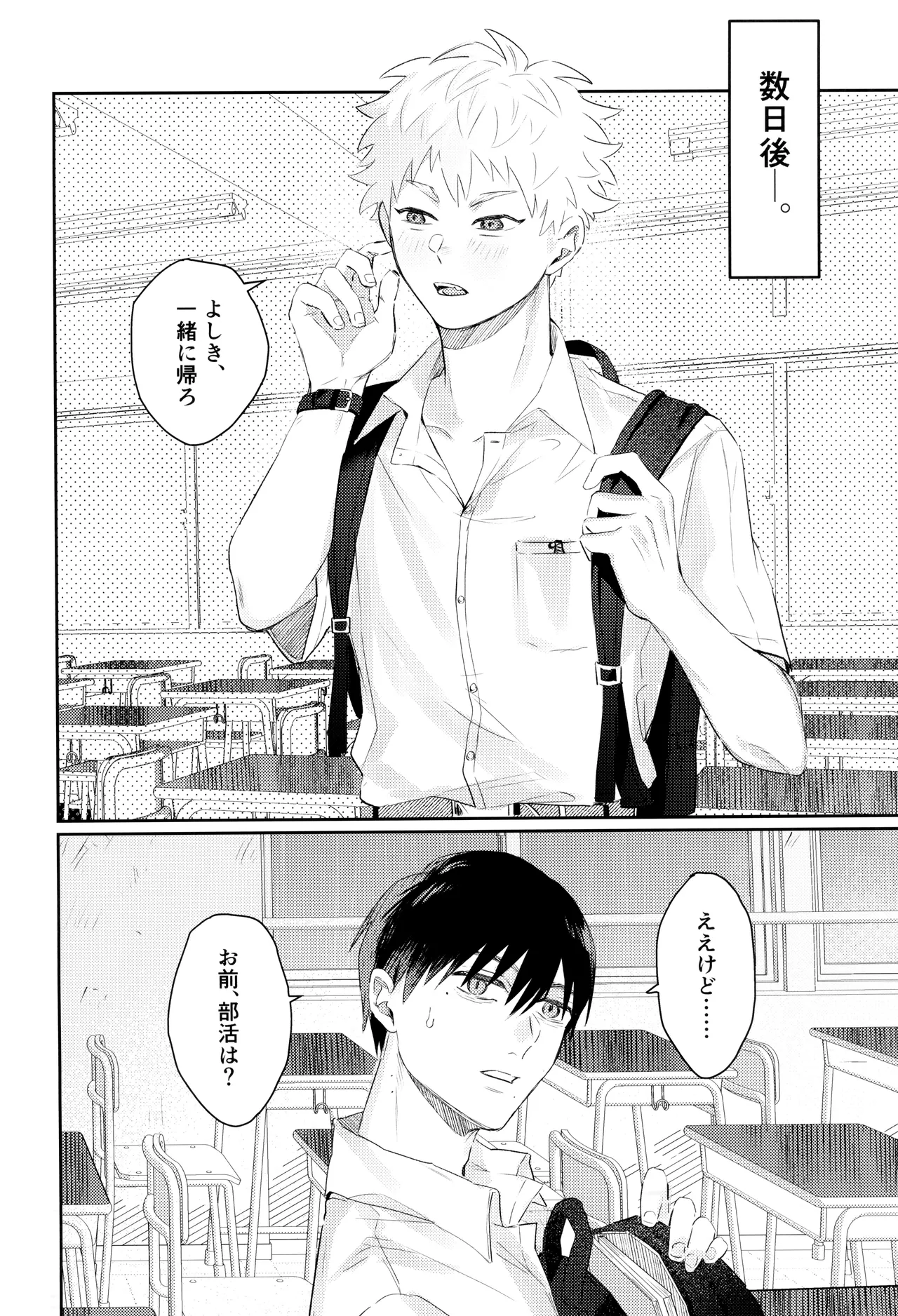 Hatsu ai - Page 40