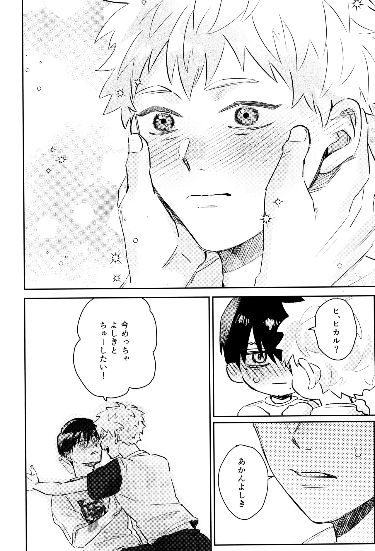 Hatsu ai - Page 48
