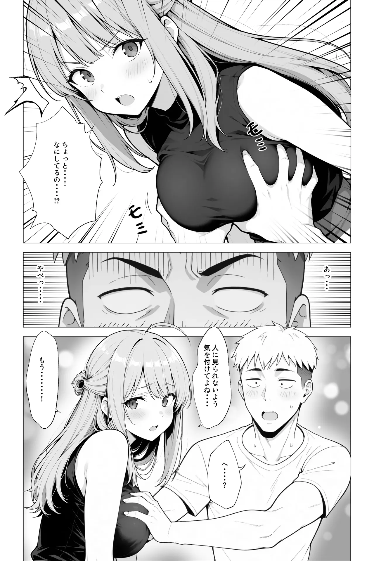 Page 21 of [Mobland] Saimin App ~Shinyuu nara Nani shite mo Ii yo na?~ [AI Generated]