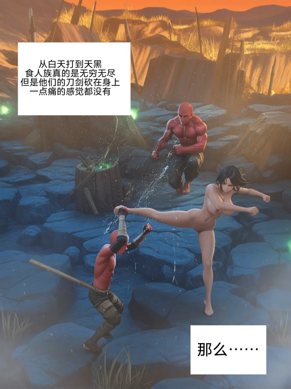 易安的kenshi之旅 - Page 11