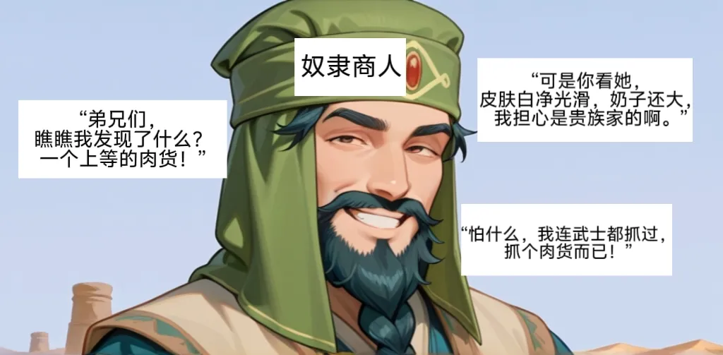 易安的kenshi之旅 - Page 22