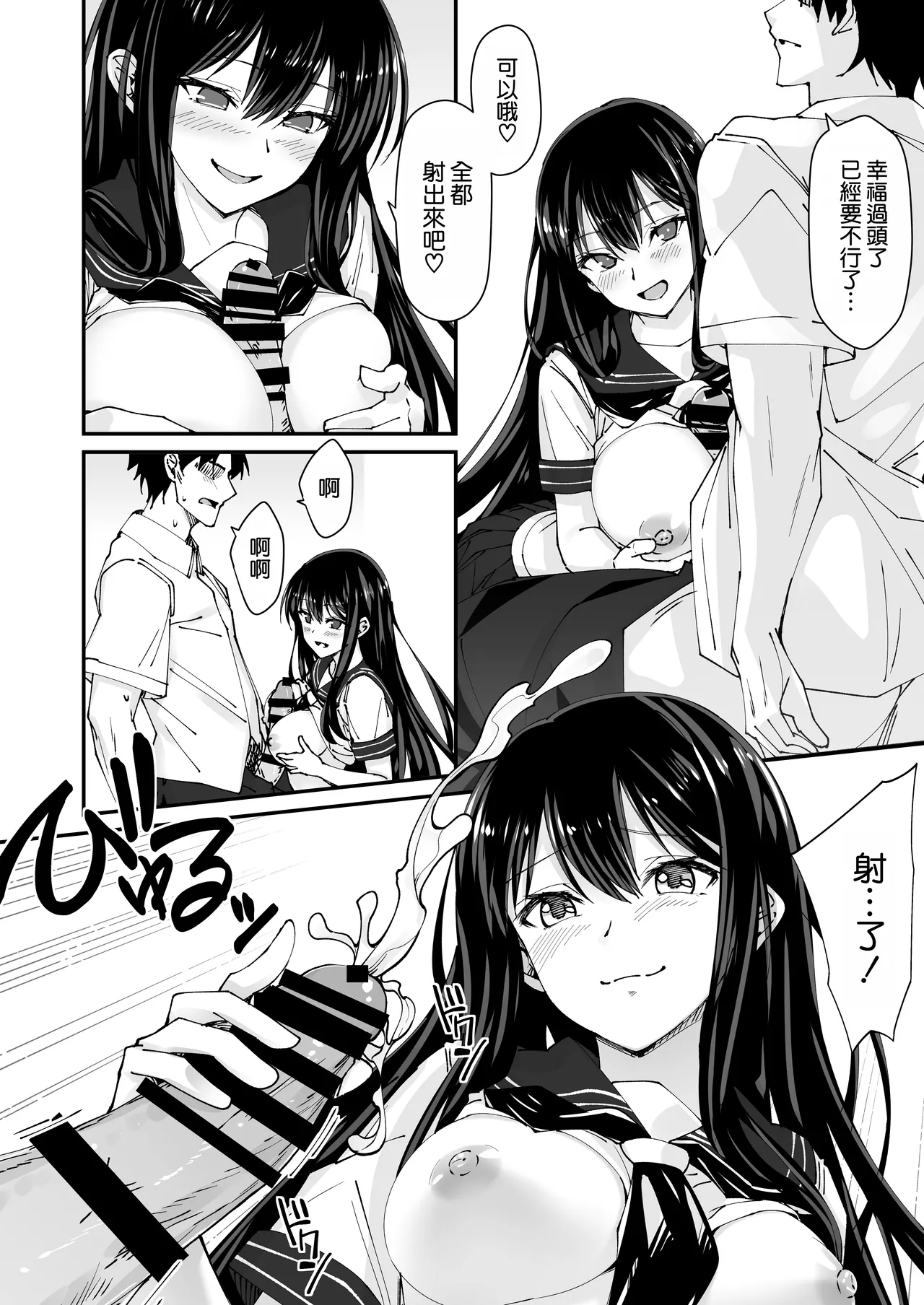Kyokon Daisuki Tonari no Kurokami Gal 2 - Page 17