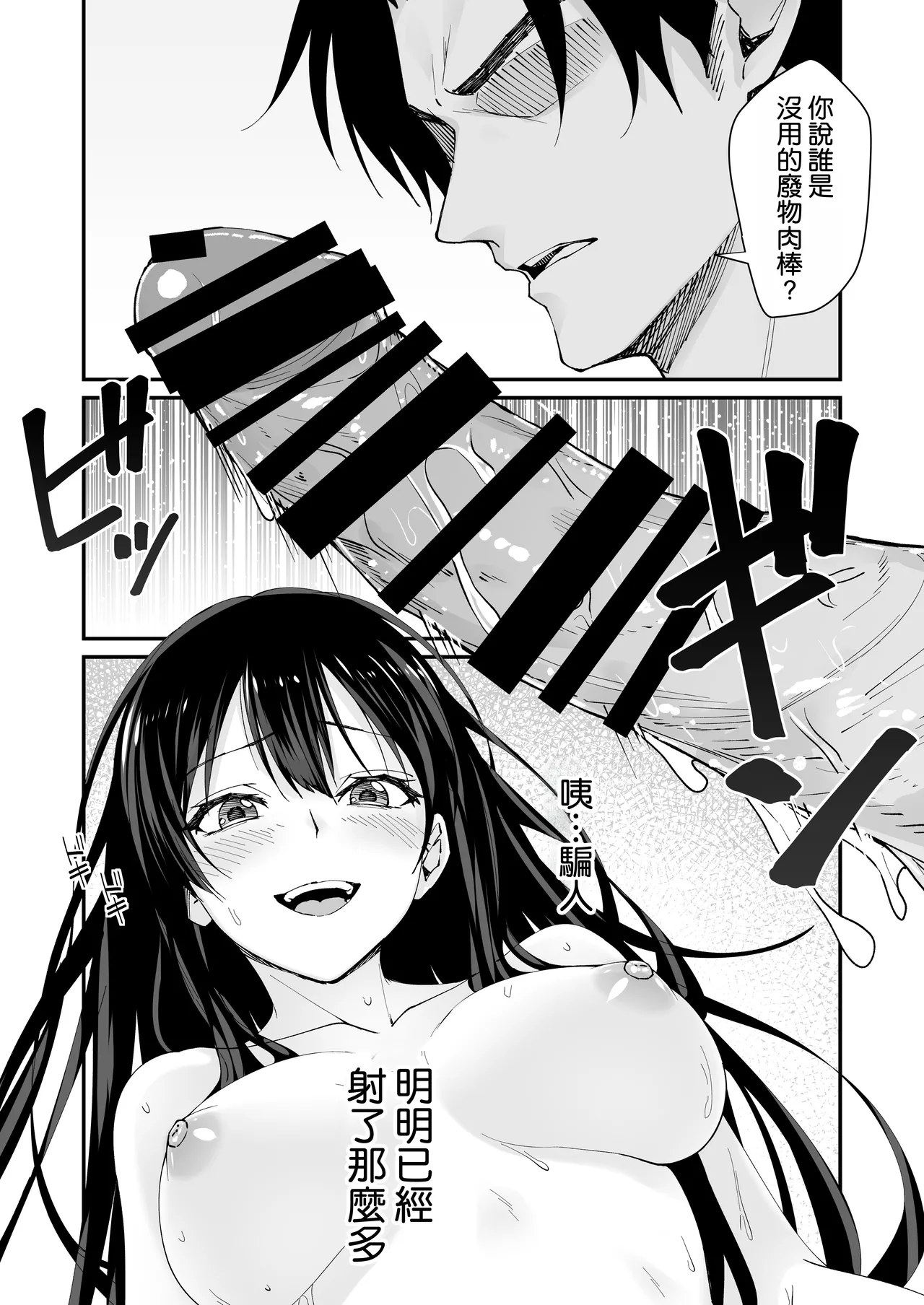 Kyokon Daisuki Tonari no Kurokami Gal 2 - Page 31
