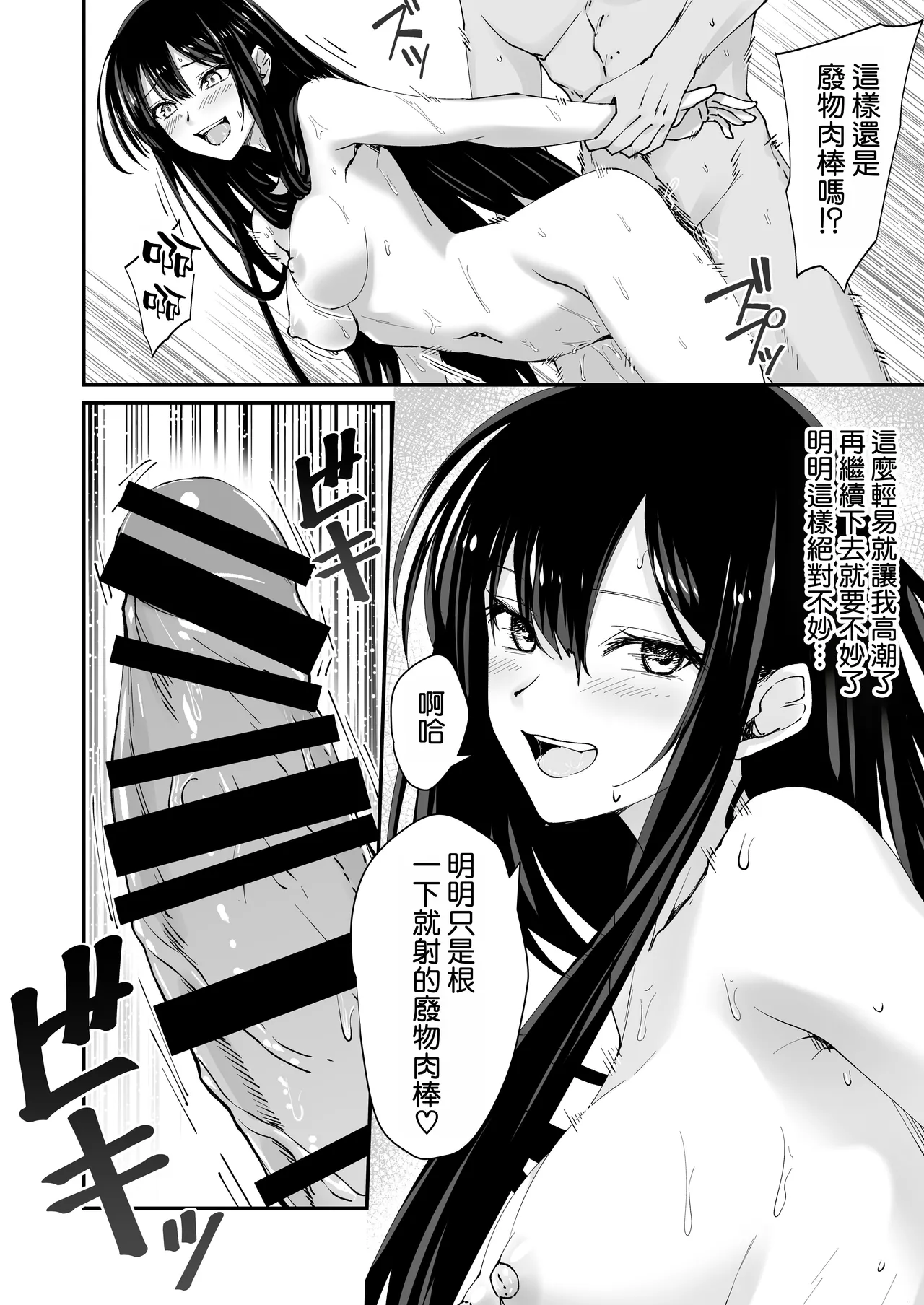 Kyokon Daisuki Tonari no Kurokami Gal 2 - Page 35