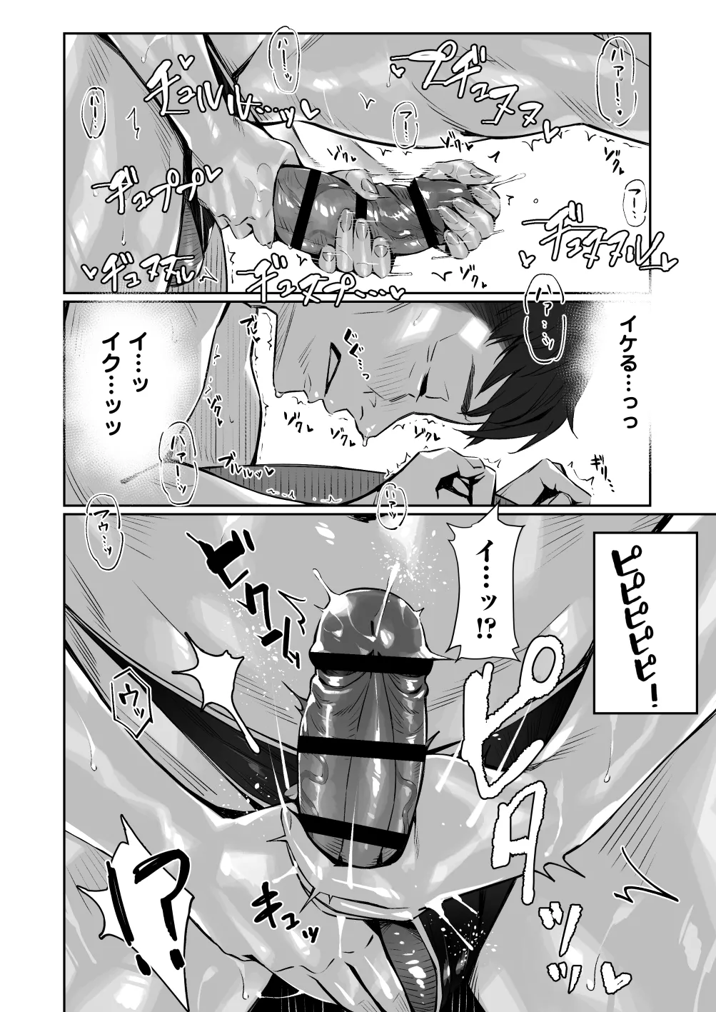 Mayonaka no Yume - Page 31