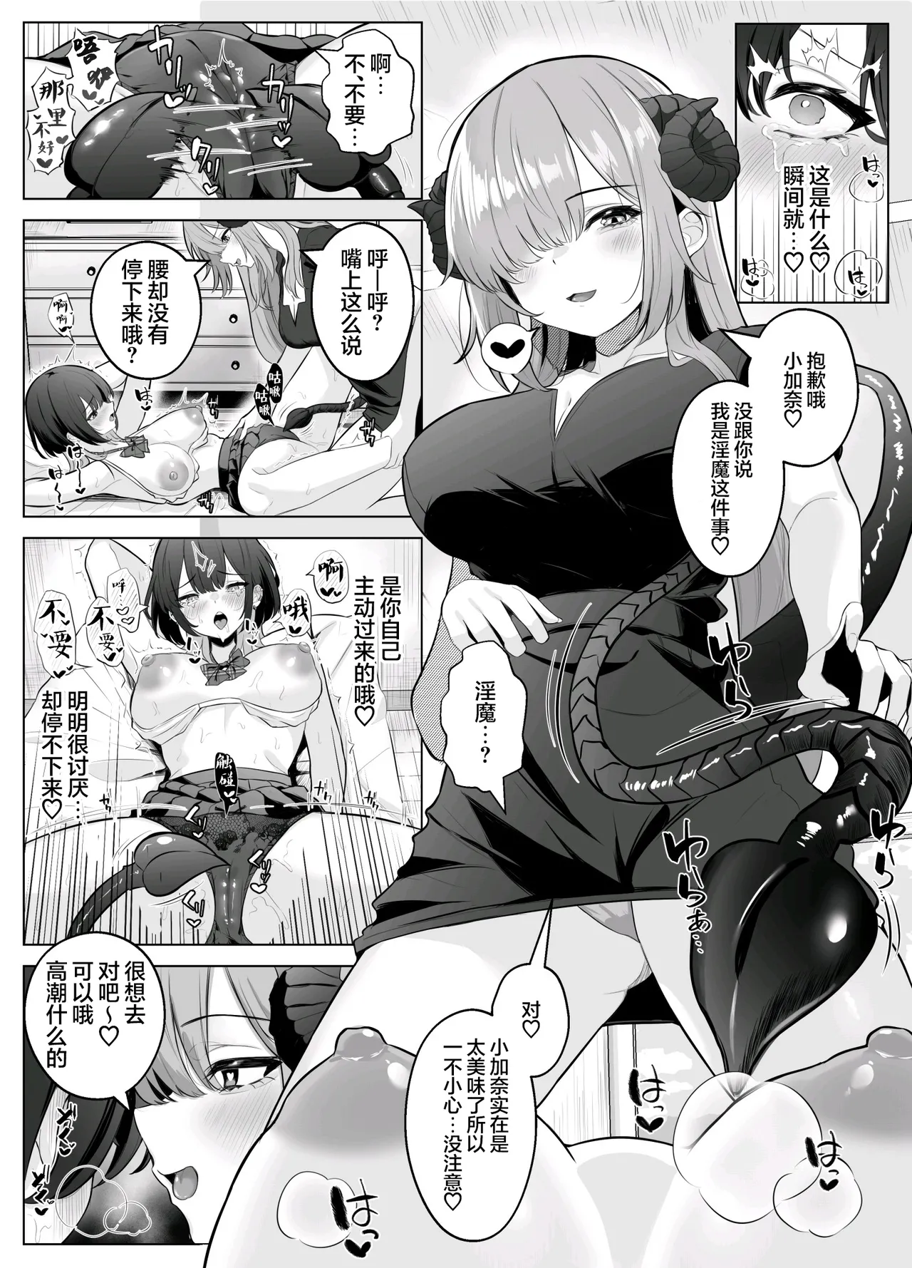 性感开发诊疗所 - Page 35