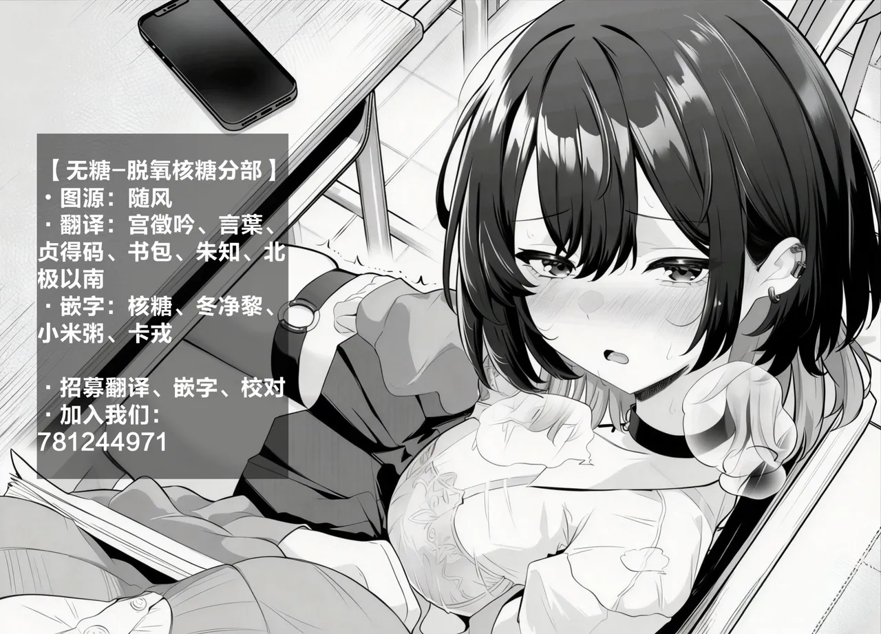 性感开发诊疗所 - Page 58