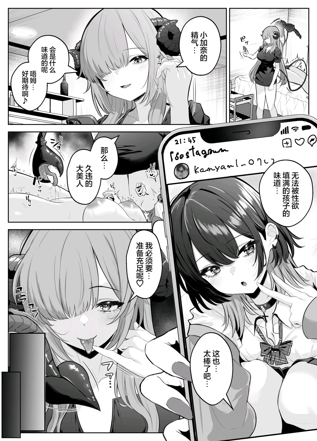 性感开发诊疗所 - Page 9