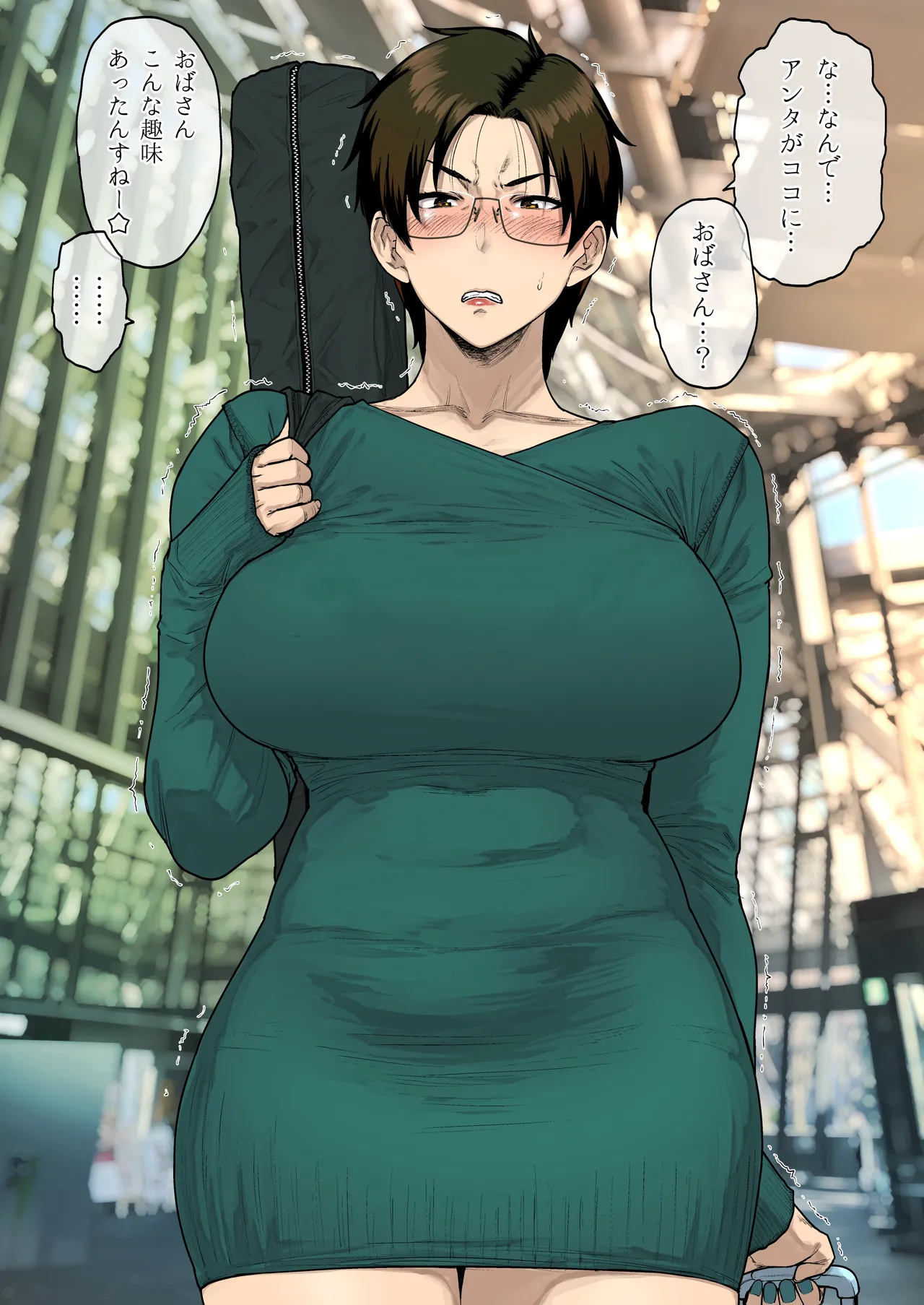 売り子に来たのはおばさんでした - Page 1