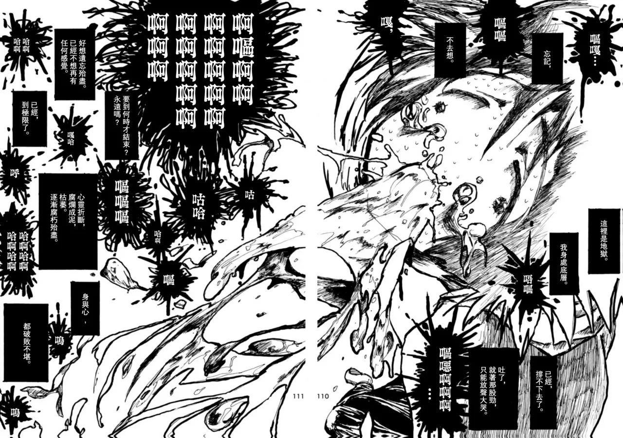 Page 108 of [Kikuo Sound Works (Kikuo)] Boku wa Onee-san ga Hoshii/我想要一个姐姐 [Chinese][频寸个人汉化]