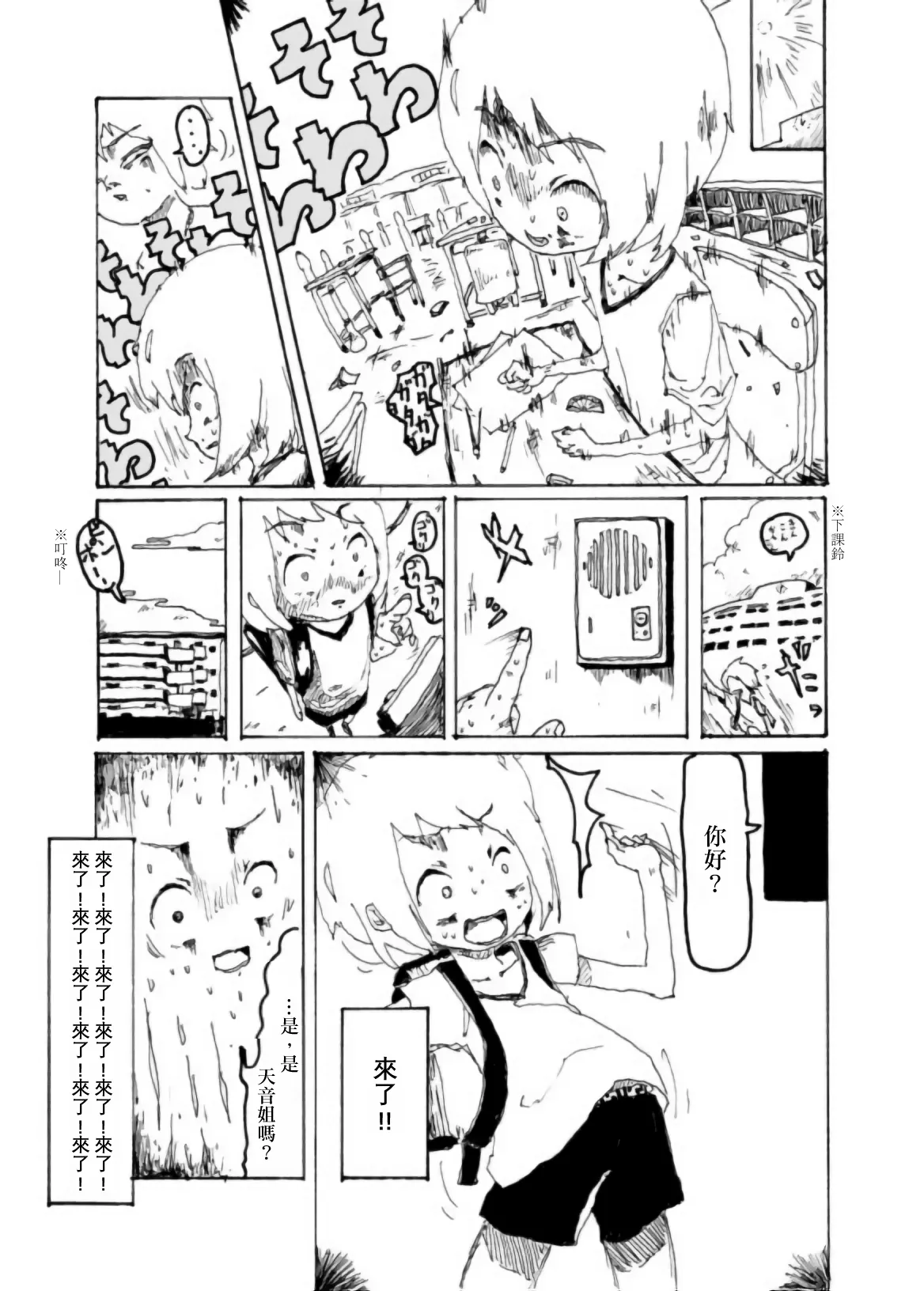 Page 14 of [Kikuo Sound Works (Kikuo)] Boku wa Onee-san ga Hoshii/我想要一个姐姐 [Chinese][频寸个人汉化]