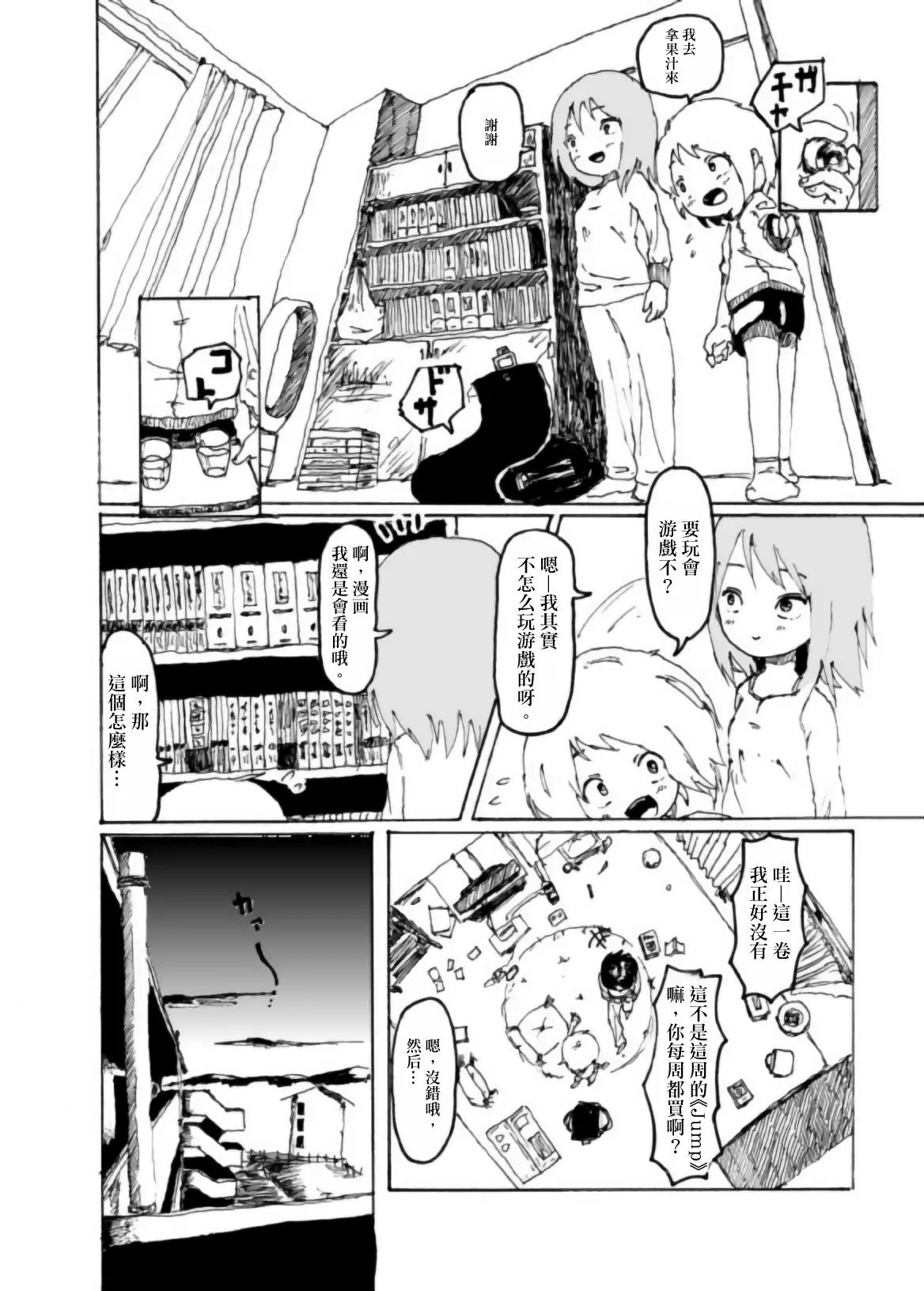 Page 19 of [Kikuo Sound Works (Kikuo)] Boku wa Onee-san ga Hoshii/我想要一个姐姐 [Chinese][频寸个人汉化]