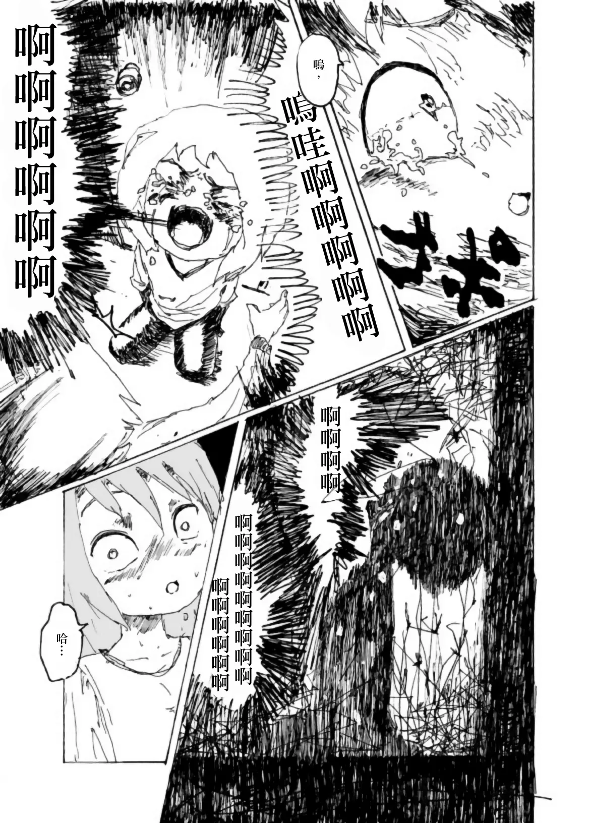 Page 28 of [Kikuo Sound Works (Kikuo)] Boku wa Onee-san ga Hoshii/我想要一个姐姐 [Chinese][频寸个人汉化]