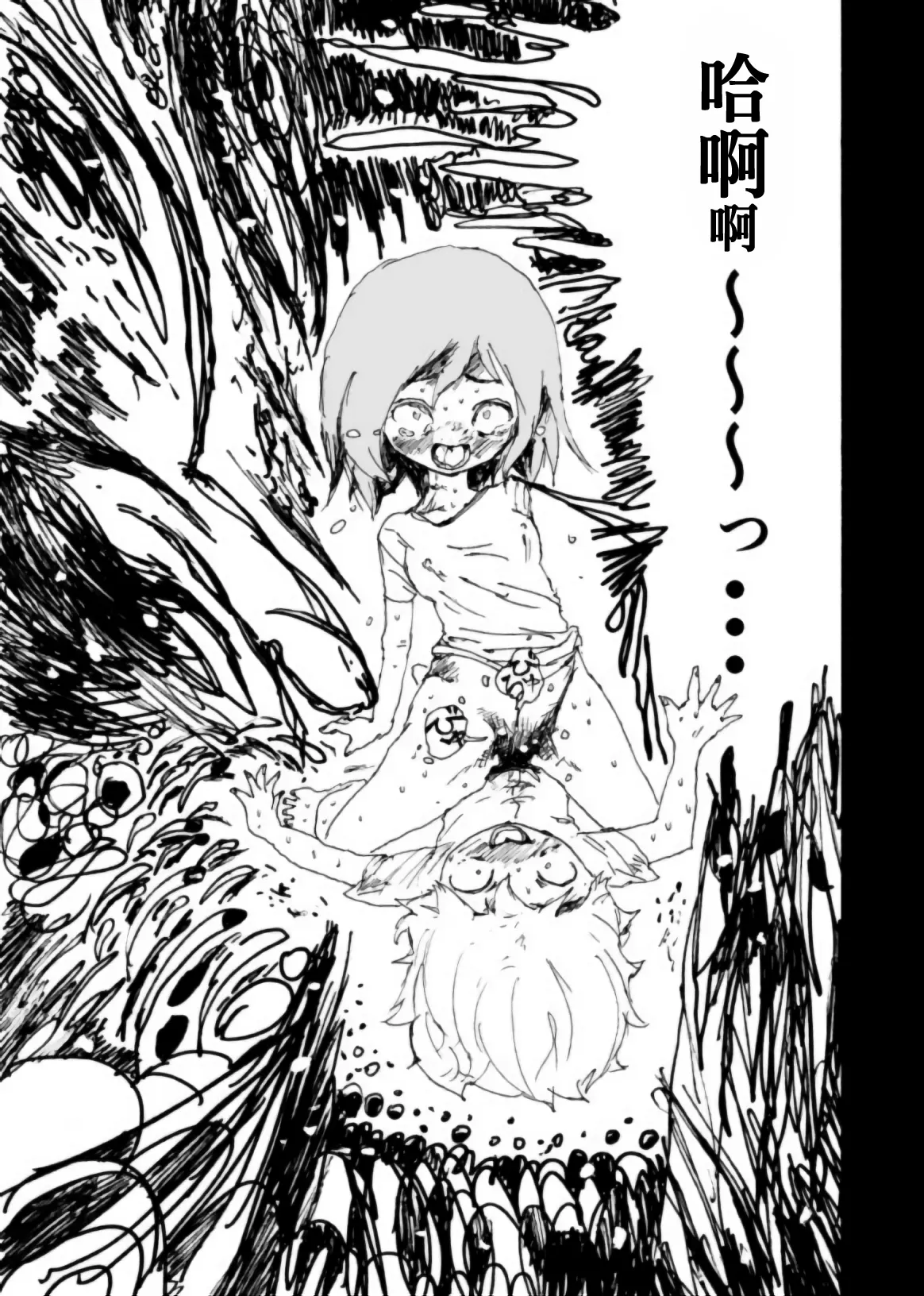 Page 52 of [Kikuo Sound Works (Kikuo)] Boku wa Onee-san ga Hoshii/我想要一个姐姐 [Chinese][频寸个人汉化]