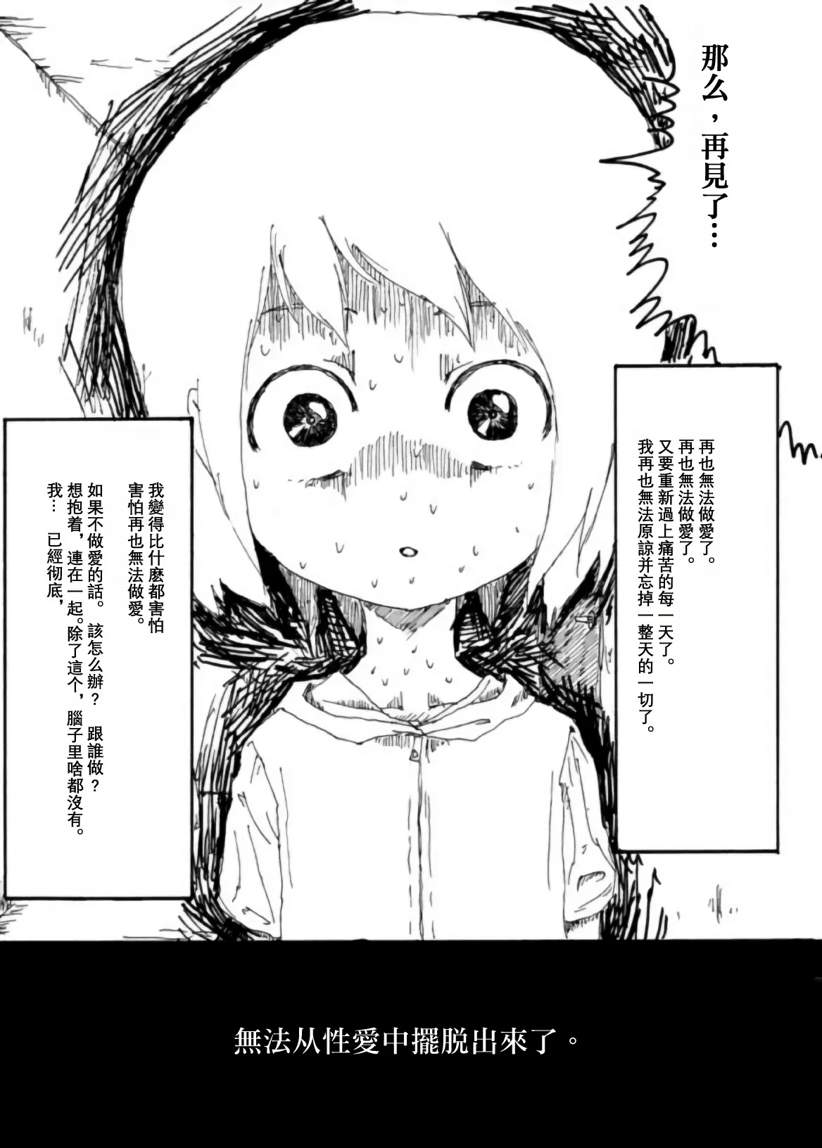 Page 58 of [Kikuo Sound Works (Kikuo)] Boku wa Onee-san ga Hoshii/我想要一个姐姐 [Chinese][频寸个人汉化]