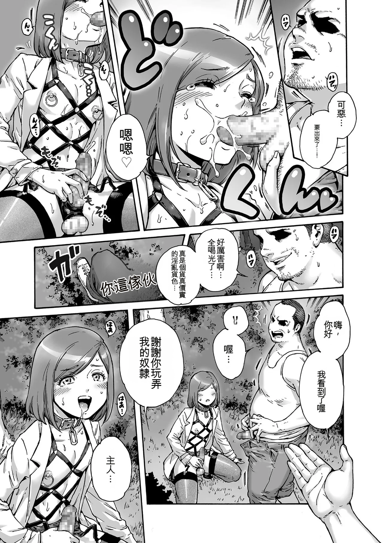 Onoko to.  | 少女與她。 - Page 153