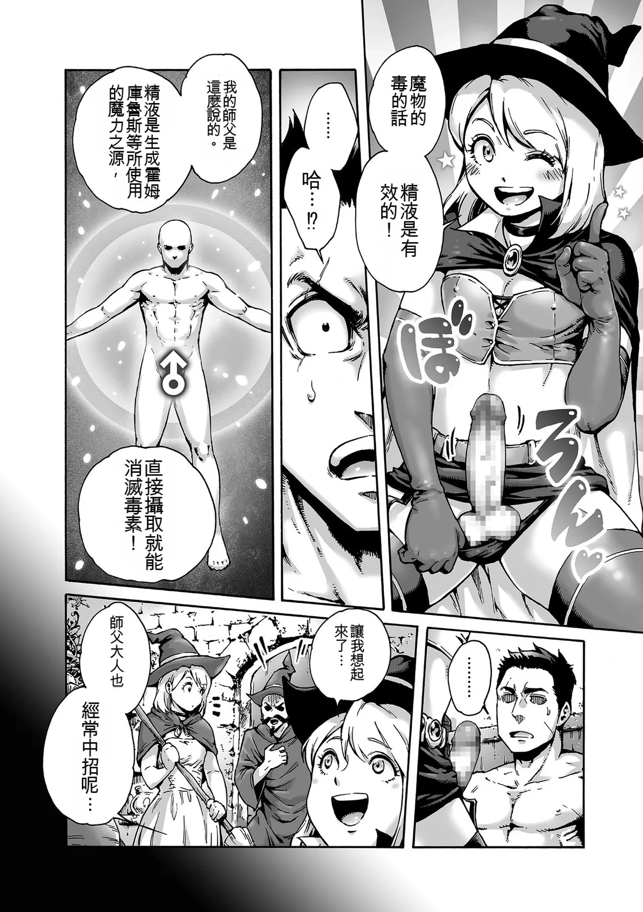 Onoko to.  | 少女與她。 - Page 44