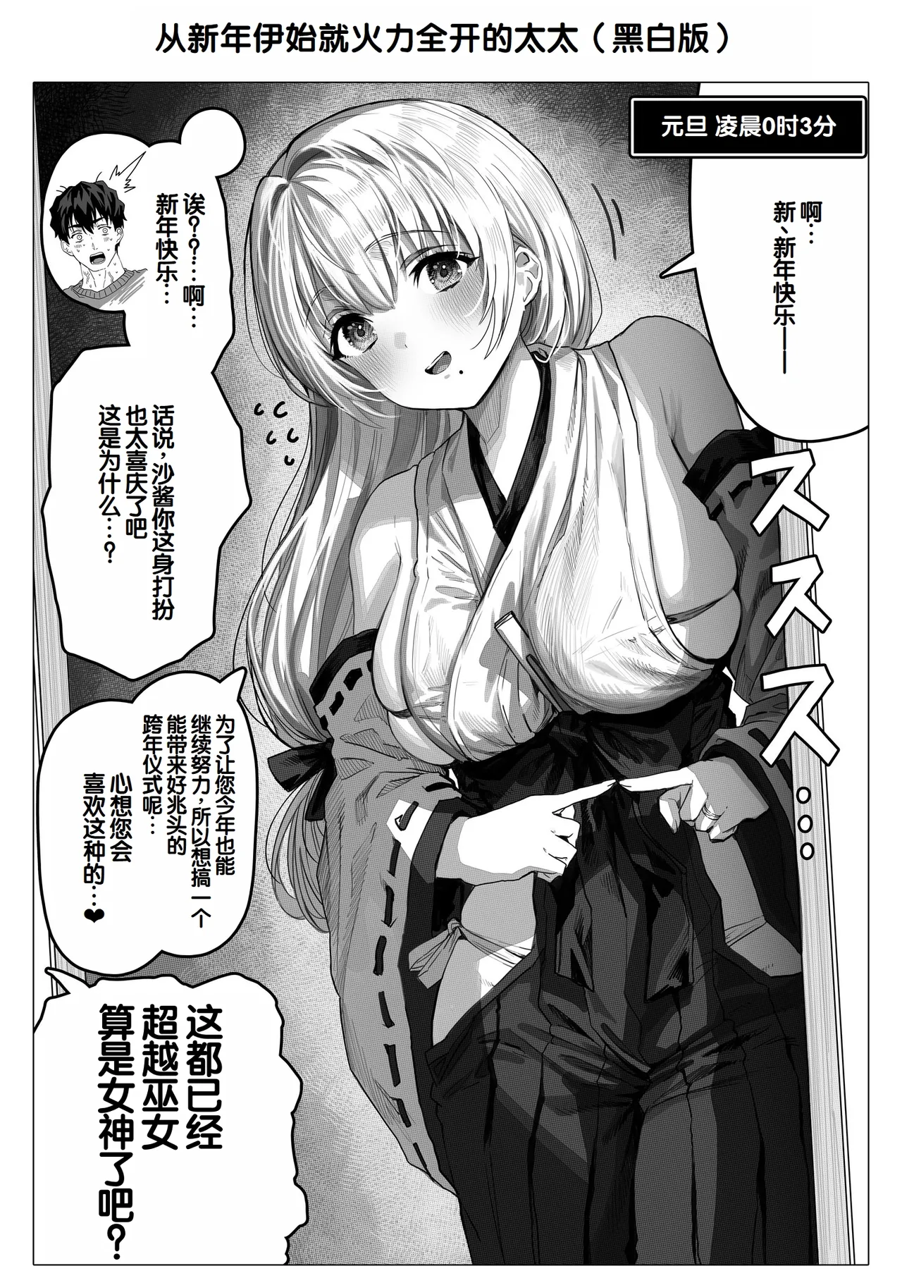 Chichi Fuufu no Yoru - Page 119