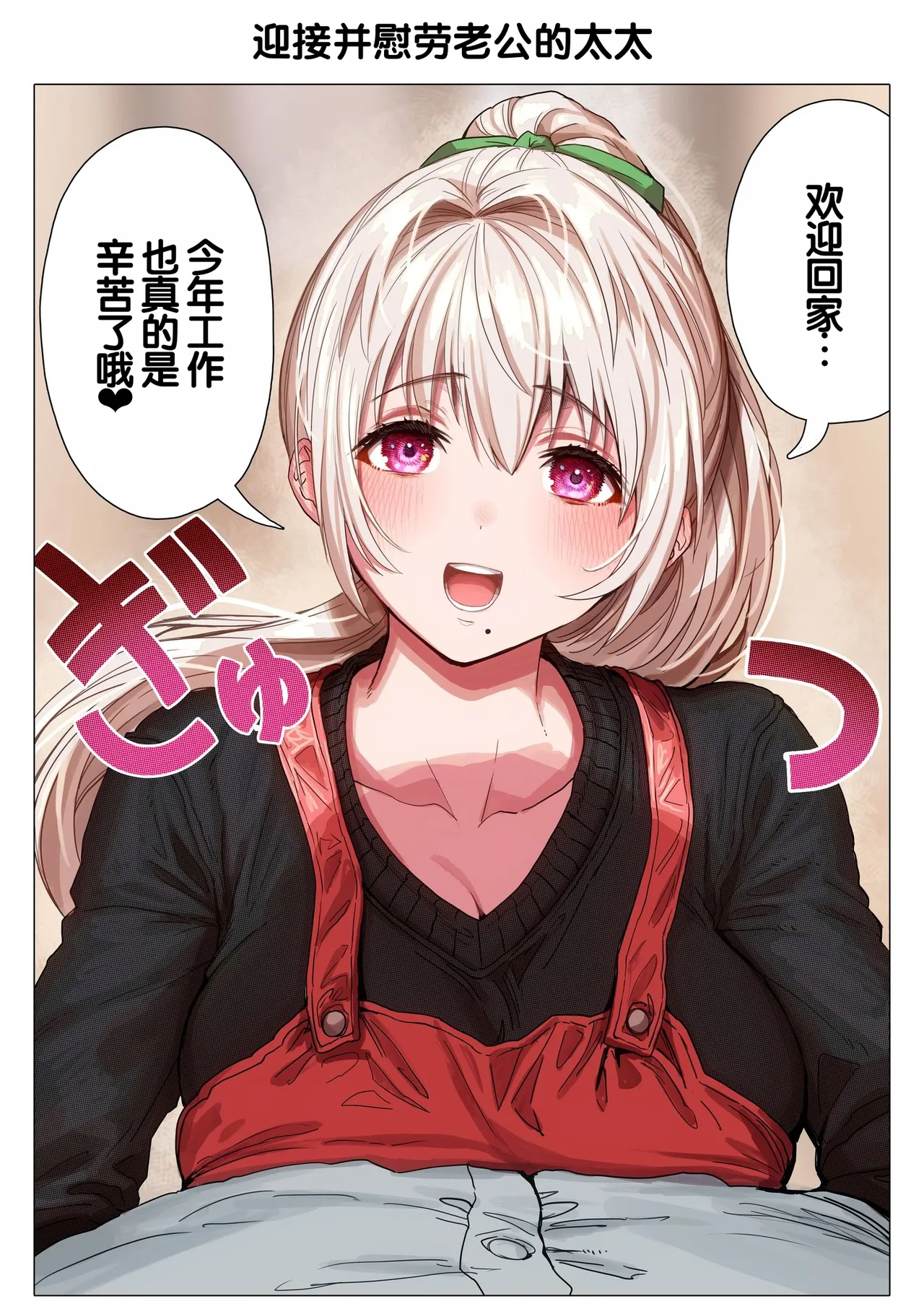 Chichi Fuufu no Yoru - Page 122