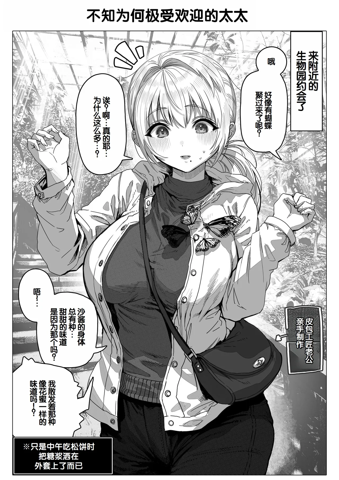 Chichi Fuufu no Yoru - Page 129