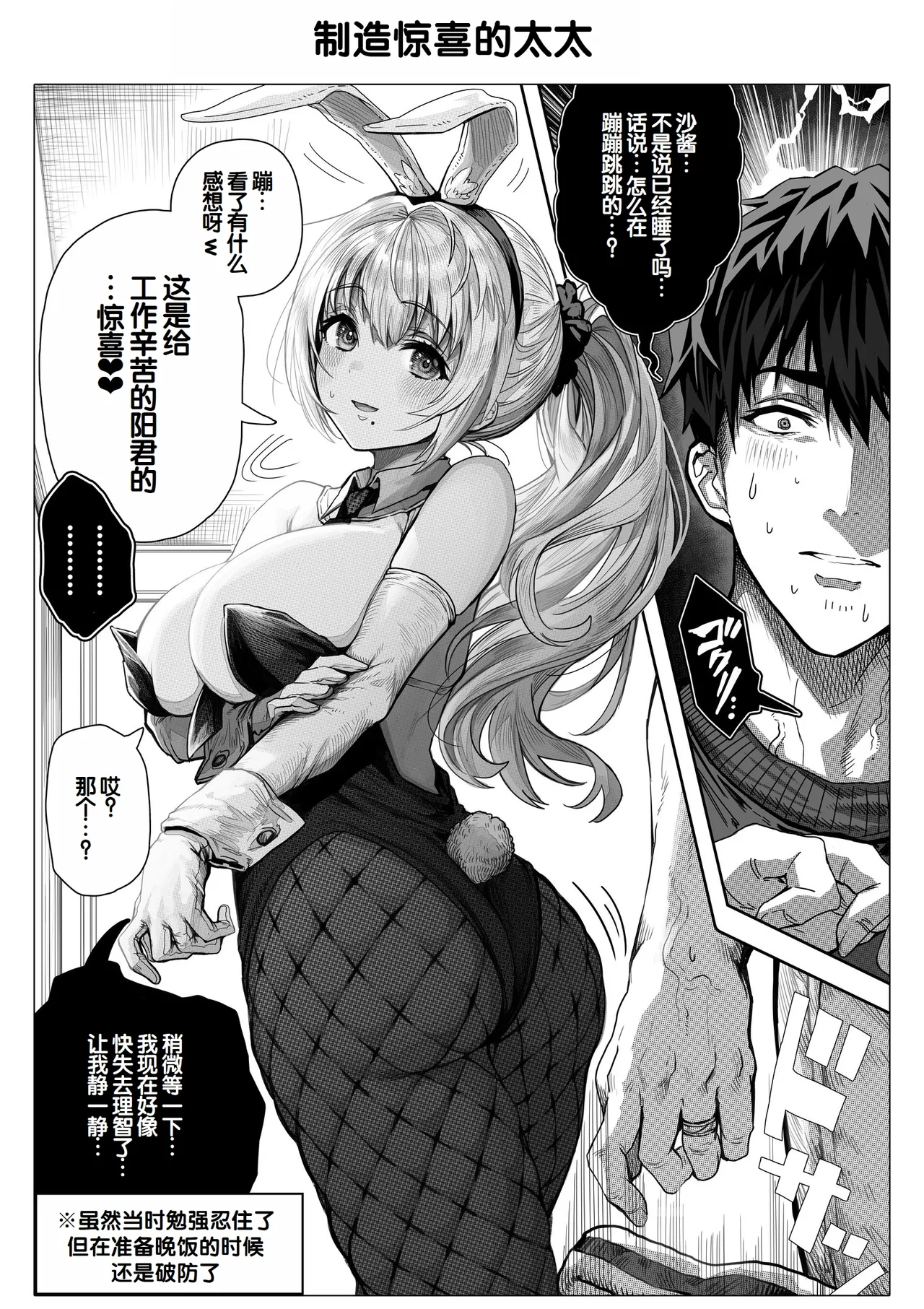 Chichi Fuufu no Yoru - Page 131
