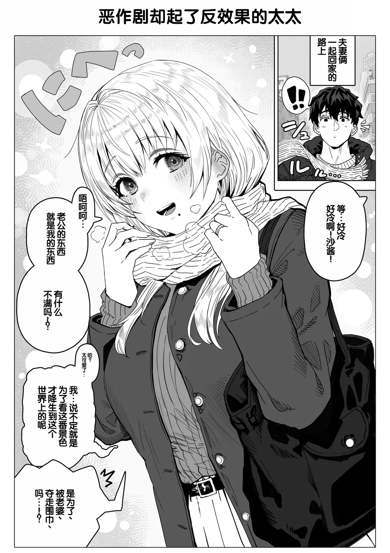 Chichi Fuufu no Yoru - Page 140
