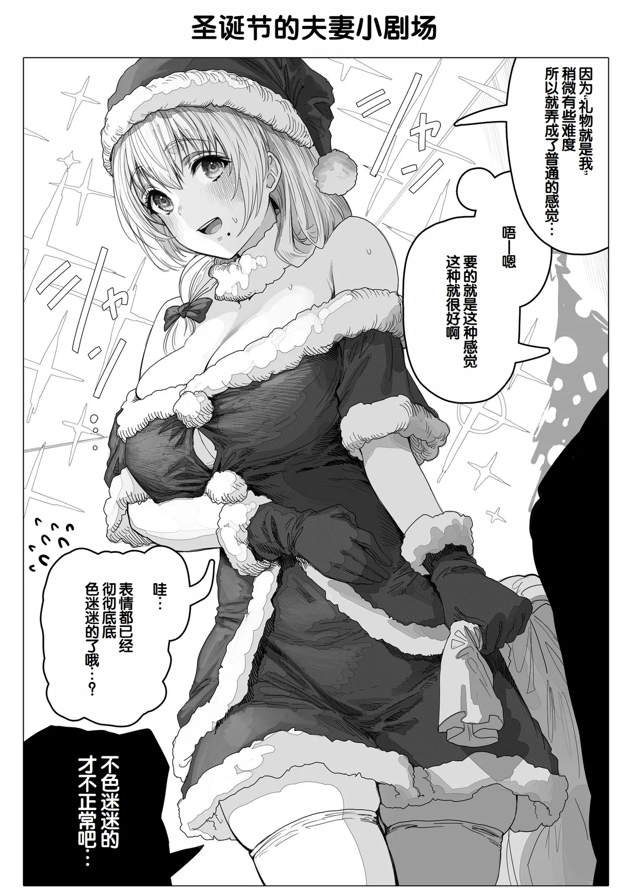 Chichi Fuufu no Yoru - Page 142