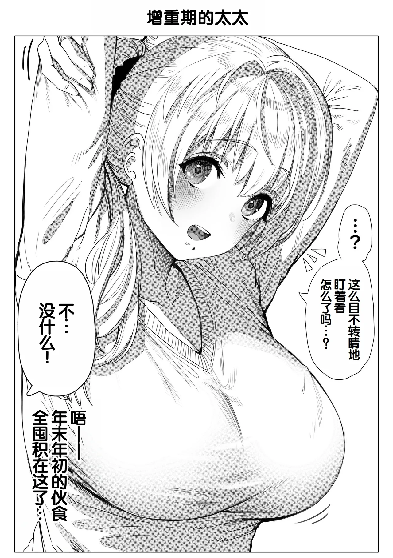 Chichi Fuufu no Yoru - Page 153