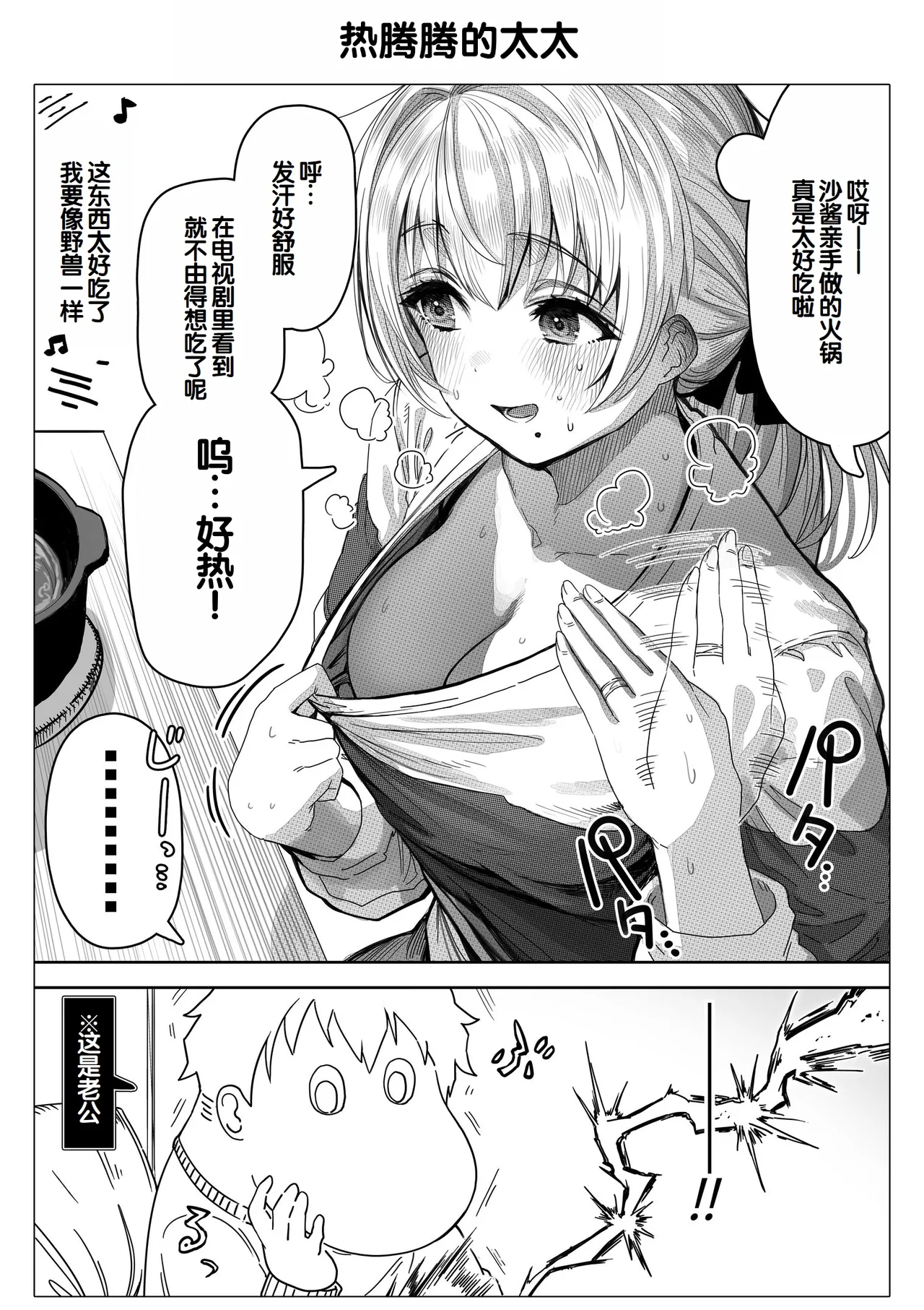 Chichi Fuufu no Yoru - Page 158