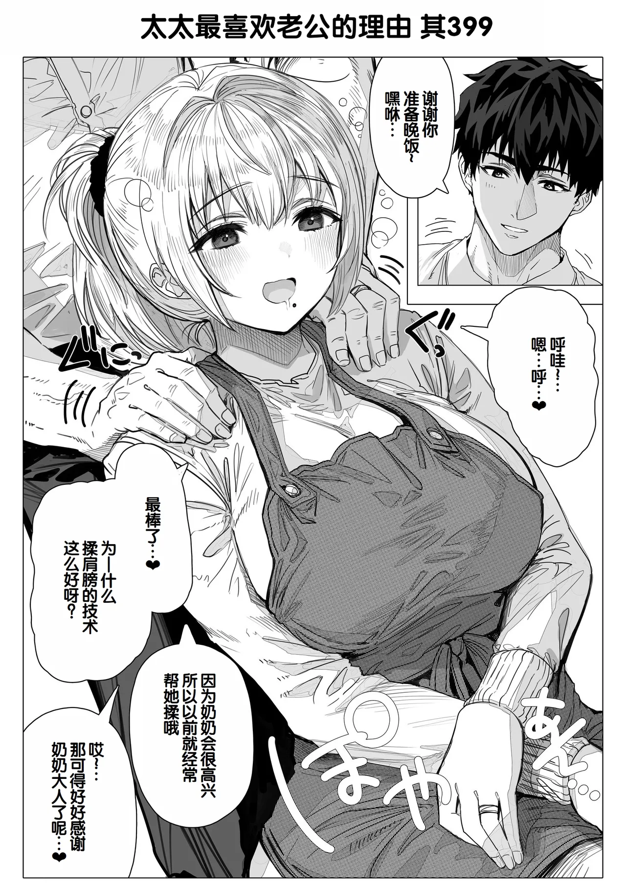 Chichi Fuufu no Yoru - Page 160